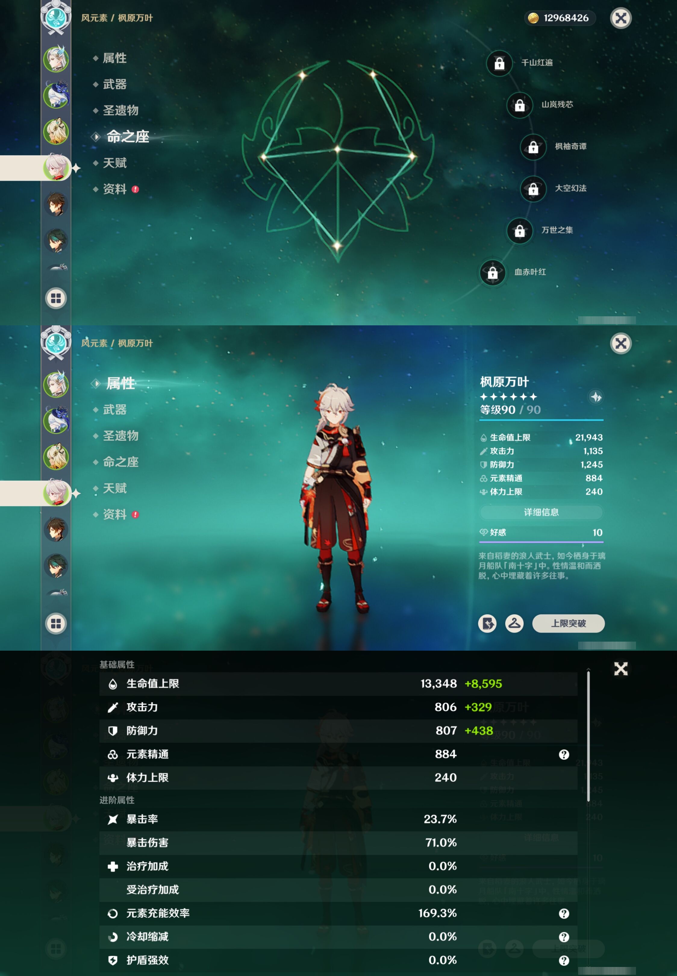 YSMK42272原神账号详情图12