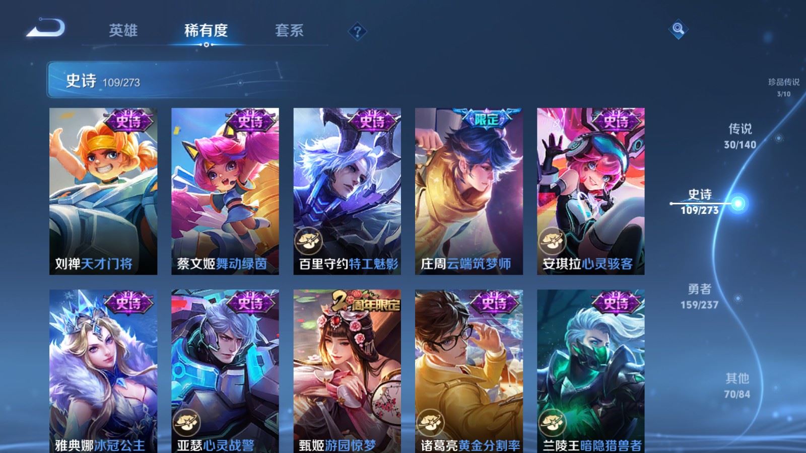 WZCMW4164332王者荣耀账号详情图19