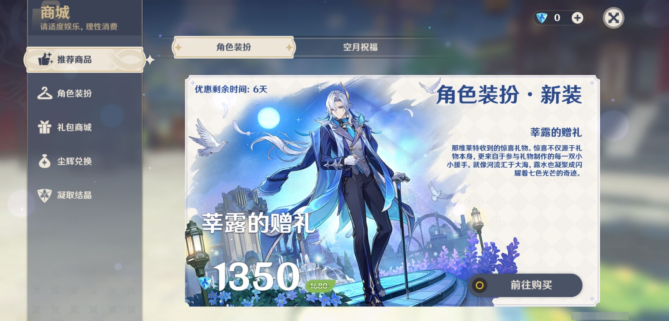 YSMK42268原神账号详情图27