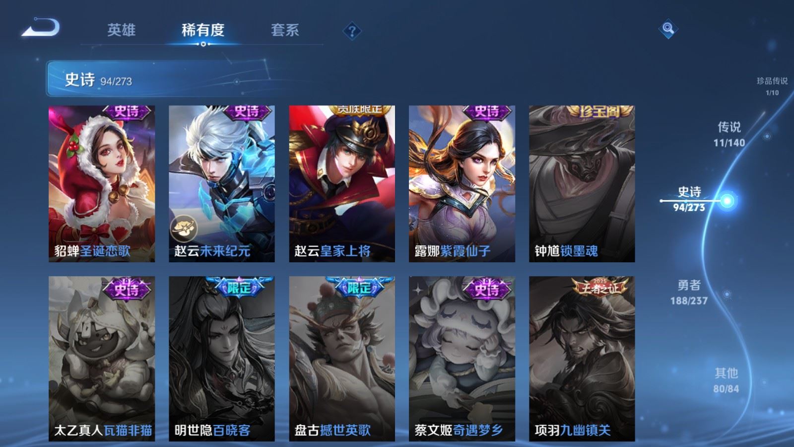 WZCMW4163413王者荣耀账号详情图19 WZCMW4163413王者荣耀账号详情图19