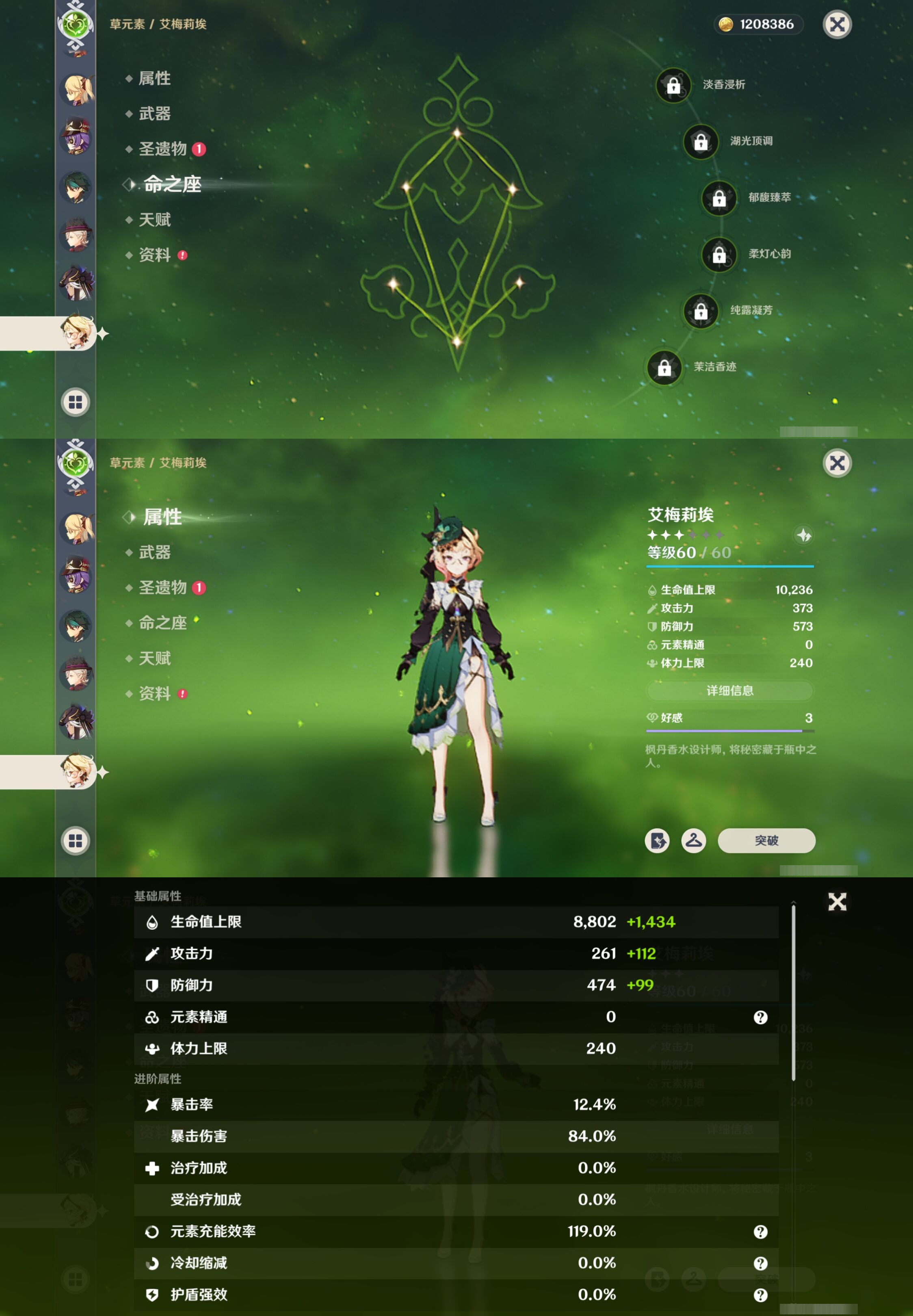 YSMK42268原神账号详情图19