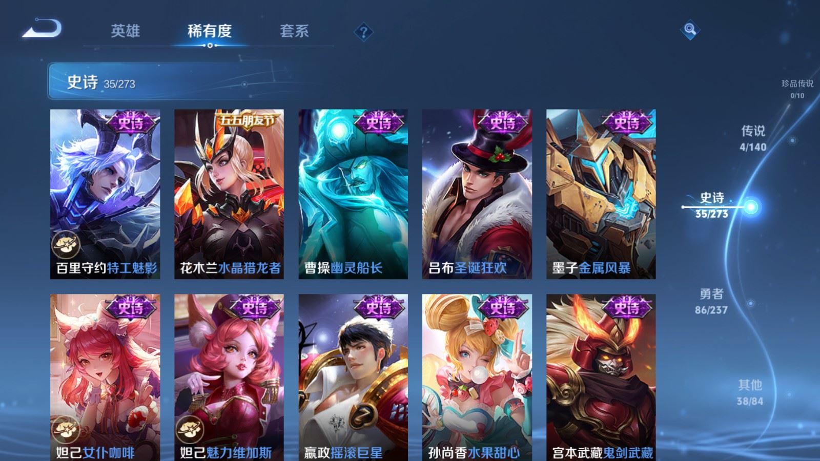 WZCMW4163416王者荣耀账号详情图9