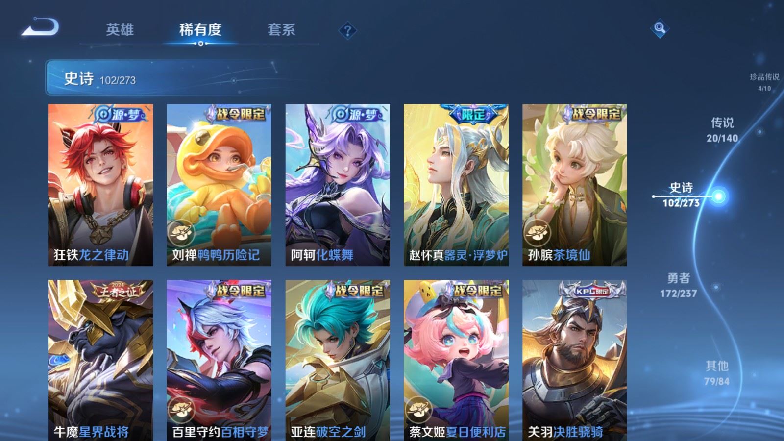 WZCMW4164351王者荣耀账号详情图11