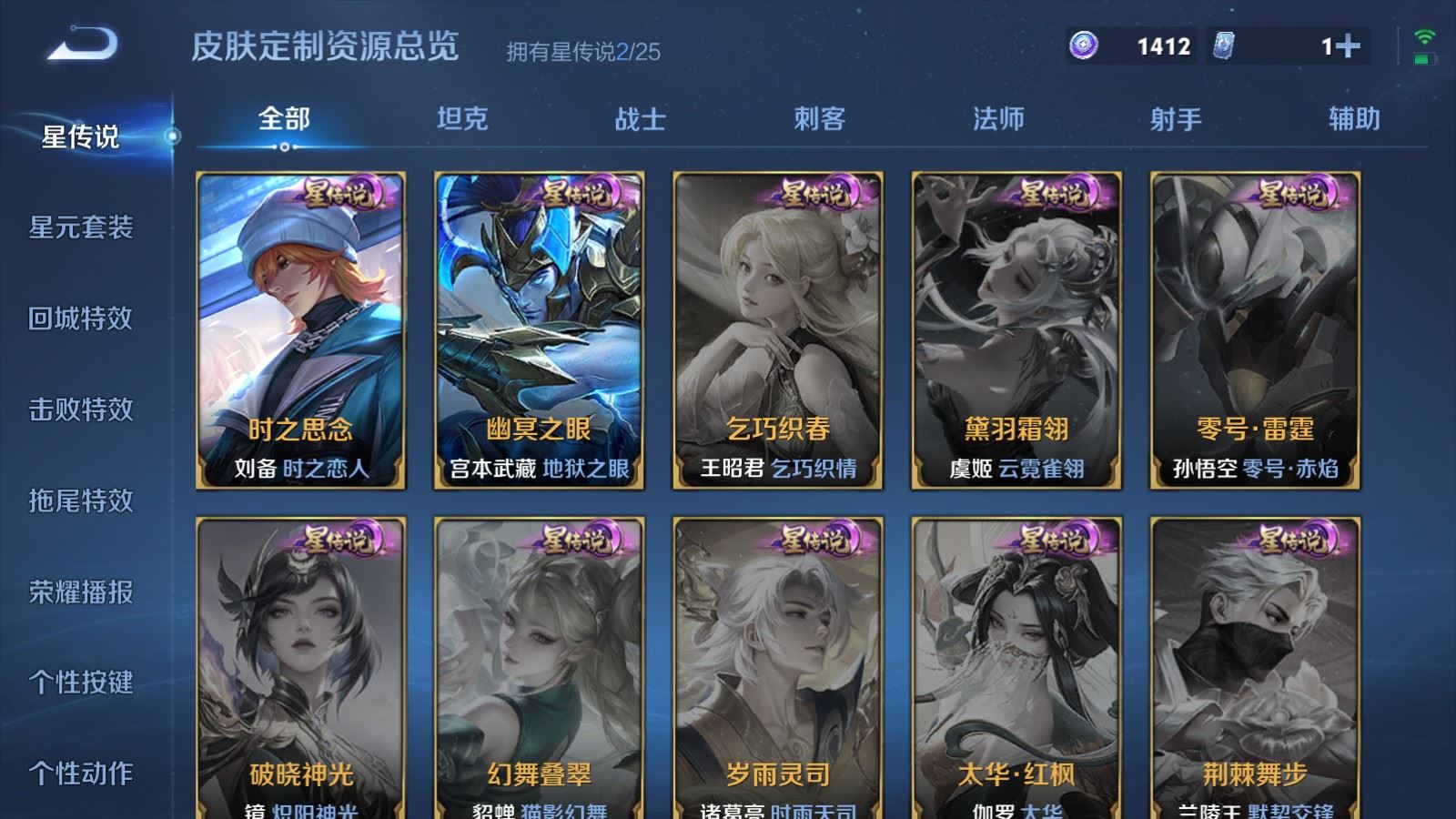 WZCMW4163271王者荣耀账号详情图20 WZCMW4163271王者荣耀账号详情图20