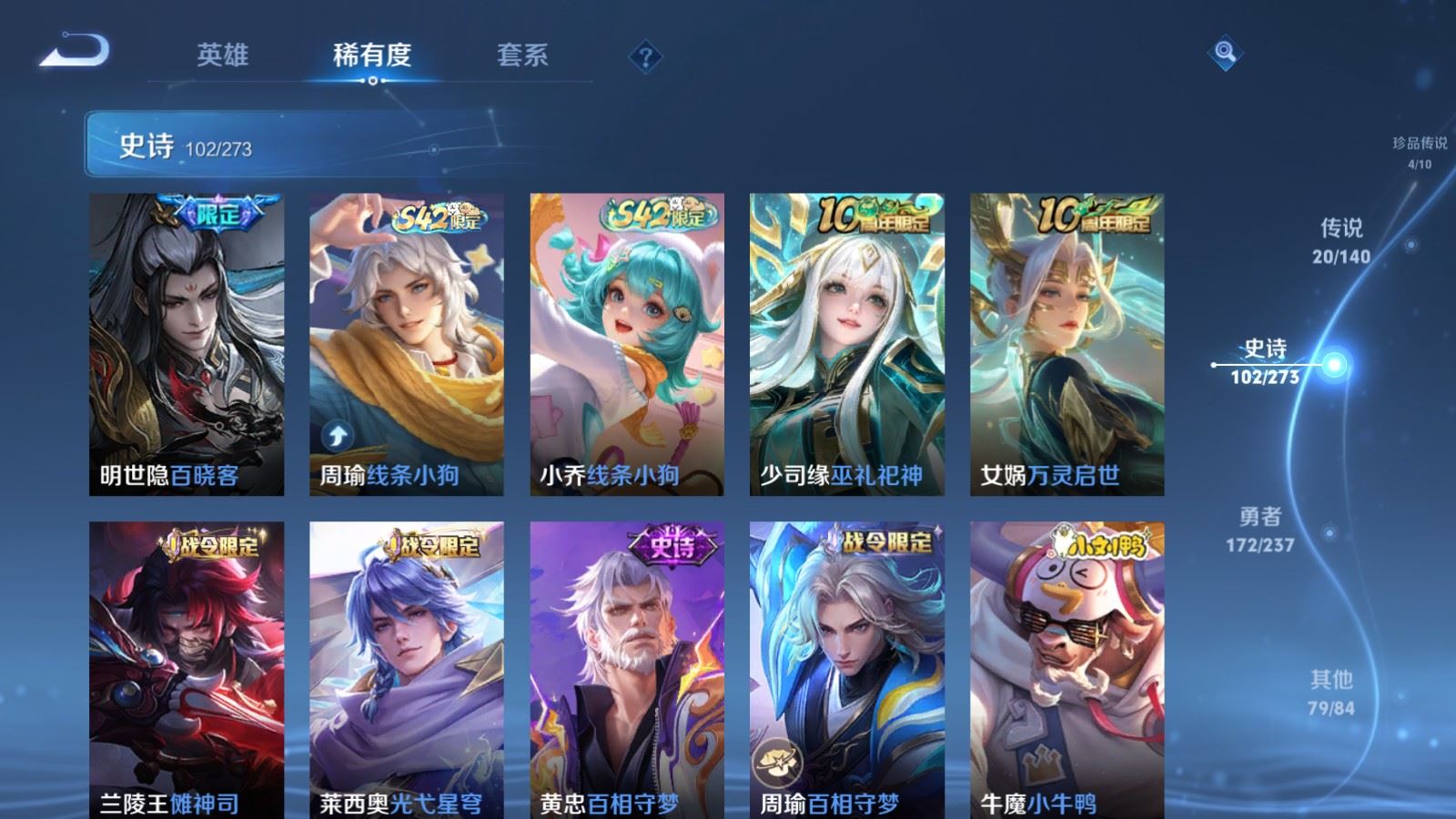 WZCMW4164351王者荣耀账号详情图10