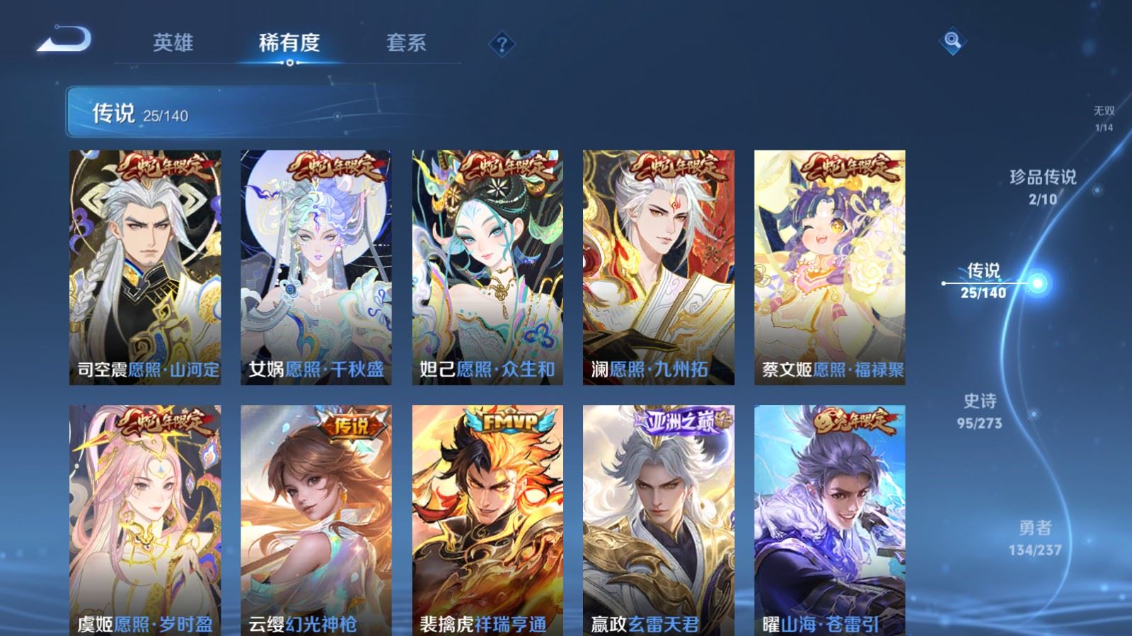 WZCMW4163466王者荣耀账号详情图8