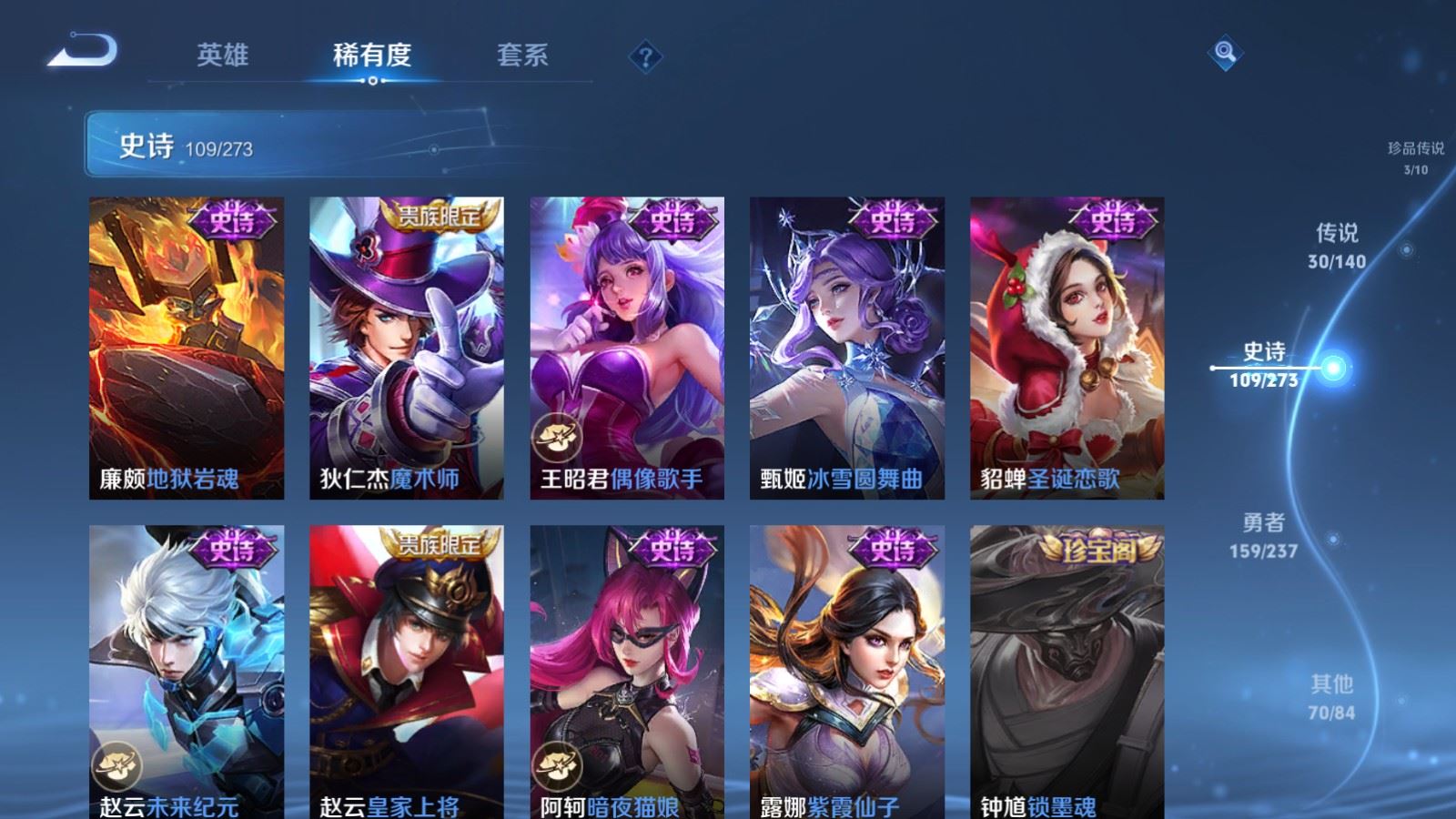 WZCMW4164332王者荣耀账号详情图22