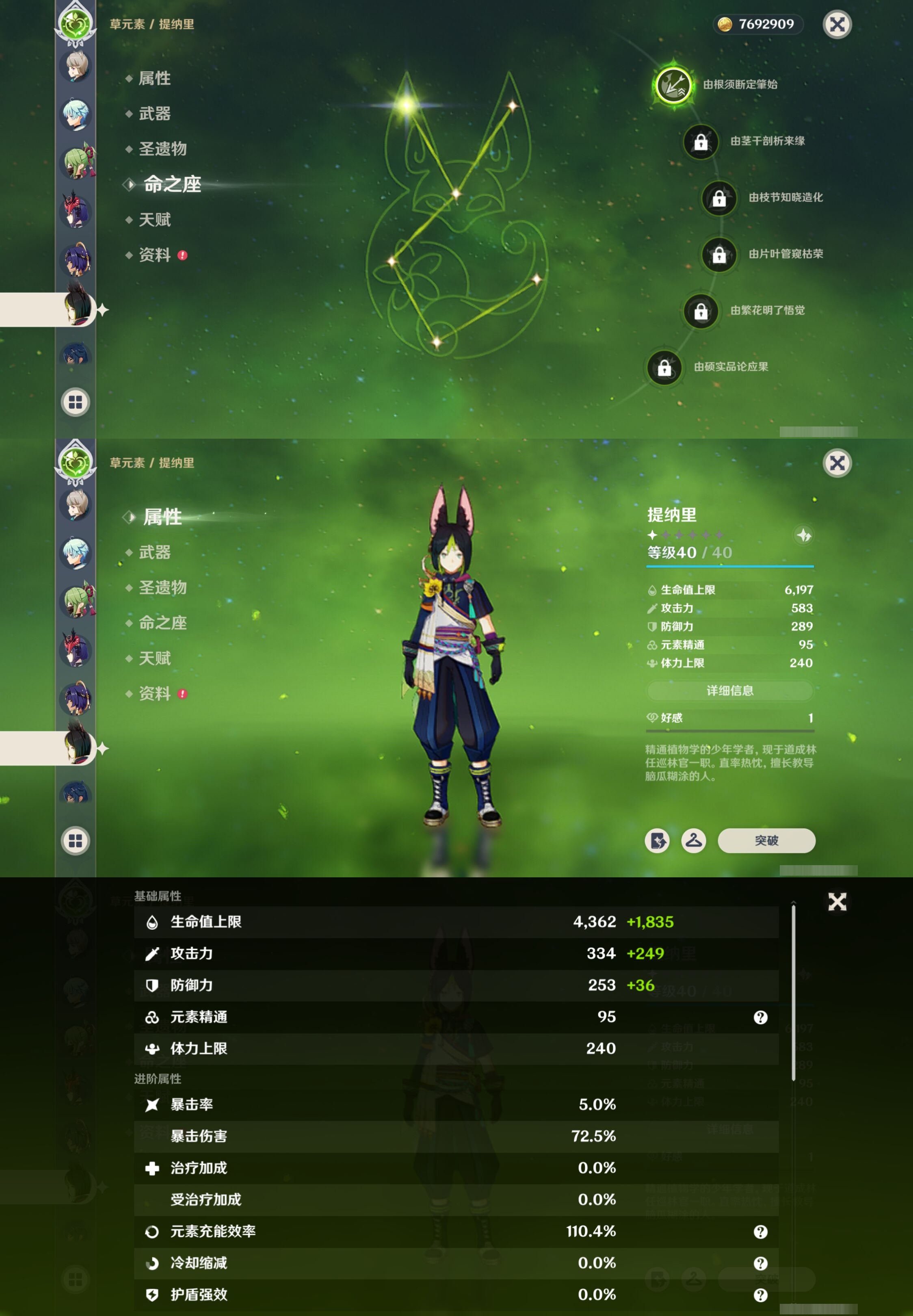 YSMK42283原神账号详情图21