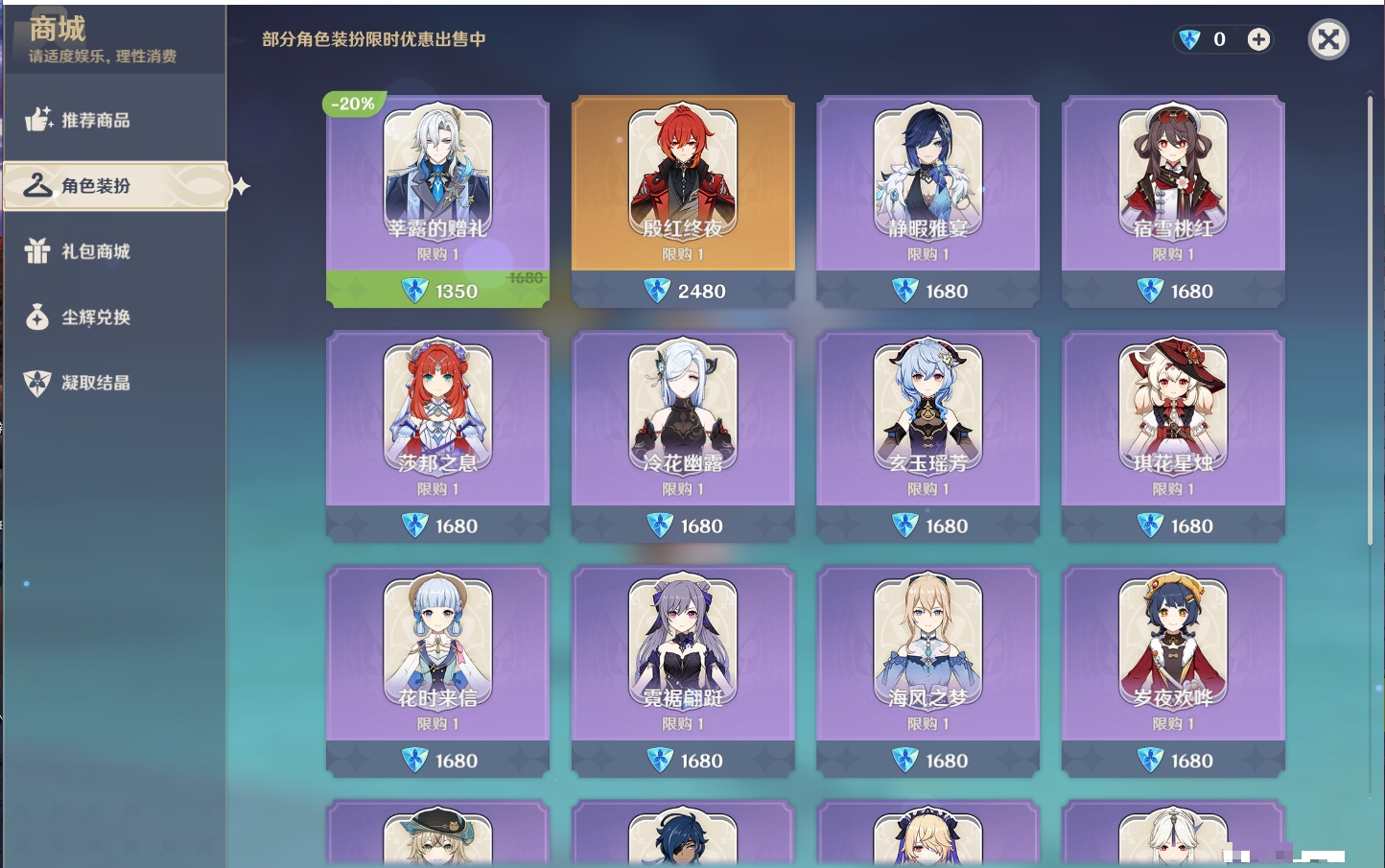 YSMK42265原神账号详情图13