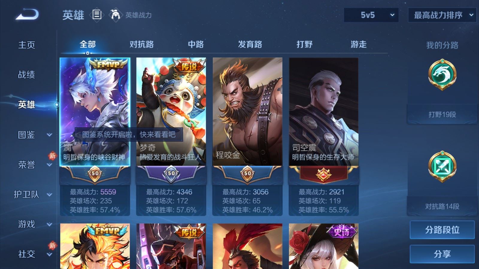 WZCMW4163467王者荣耀账号详情图3 WZCMW4163467王者荣耀账号详情图3