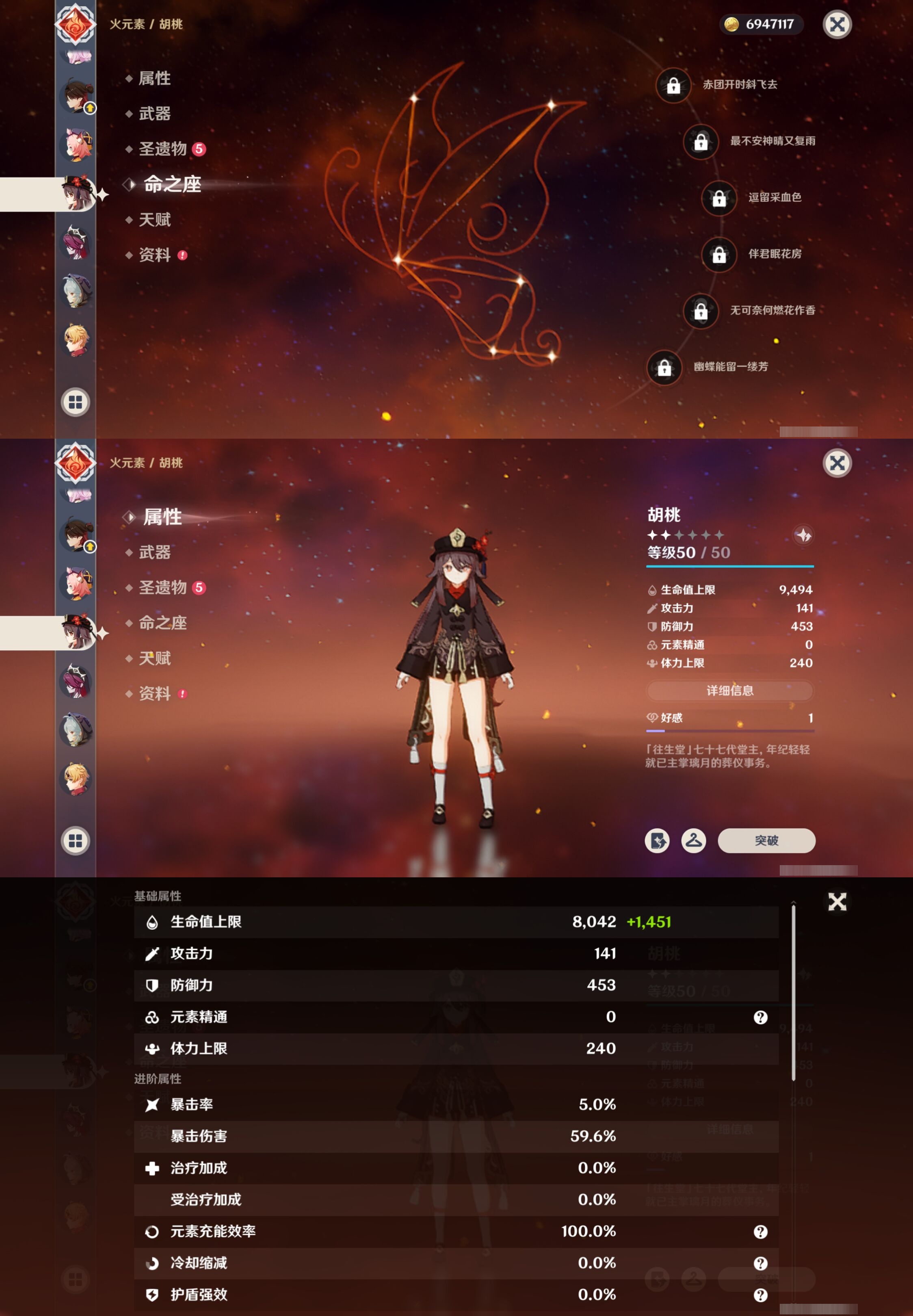 YSMK42284原神账号详情图16