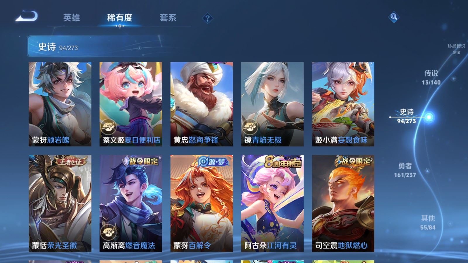 WZCMW4164353王者荣耀账号详情图10