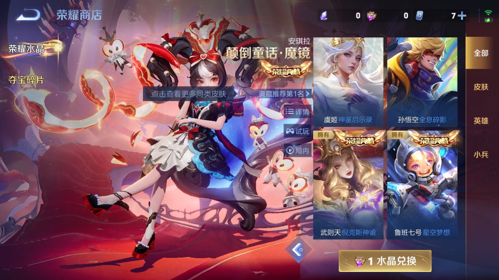 WZCMW4163444王者荣耀账号详情图24 WZCMW4163444王者荣耀账号详情图24