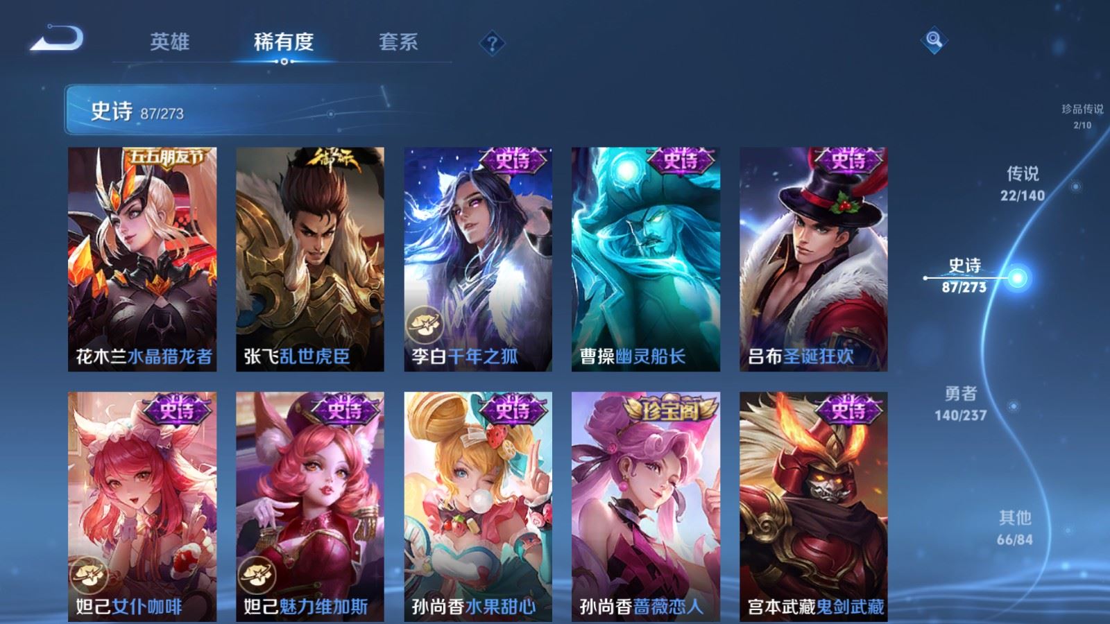 WZCMW4165877王者荣耀账号详情图19