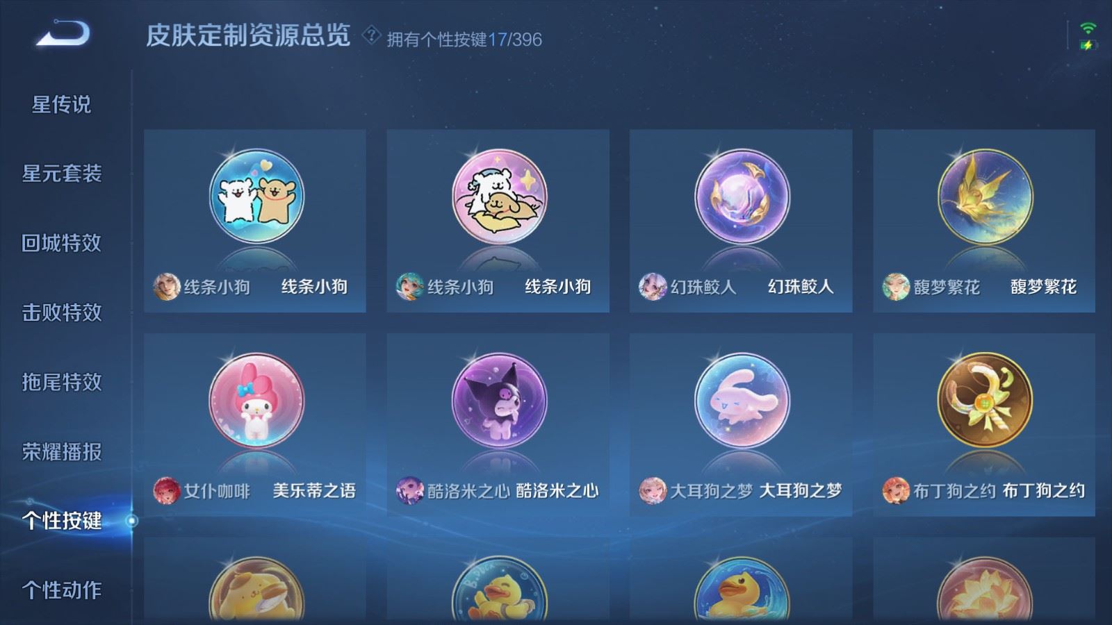 WZCMW4165877王者荣耀账号详情图23