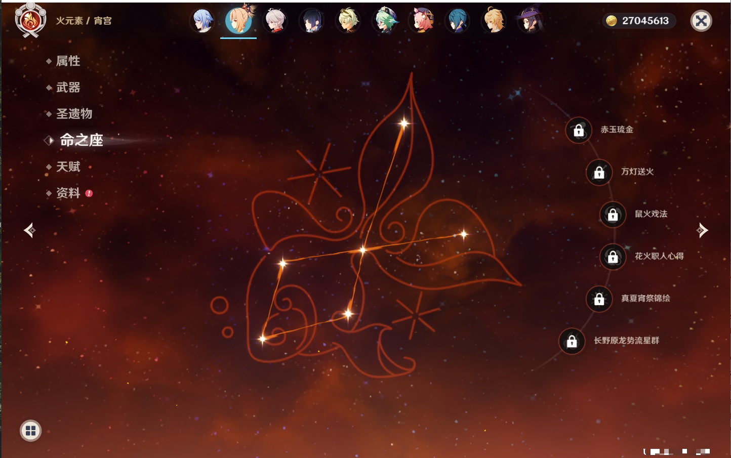 YSMK42264原神账号详情图16