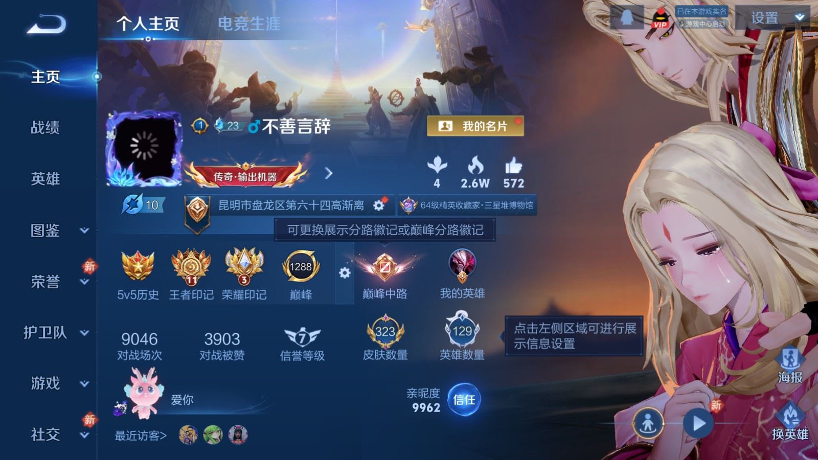 WZCMW4164353王者荣耀账号详情图2