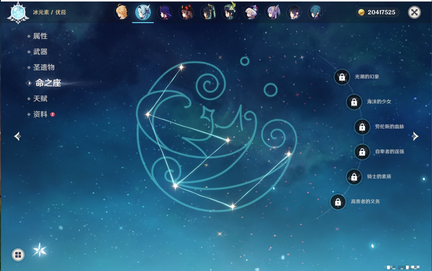 YSMK42263原神账号详情图54