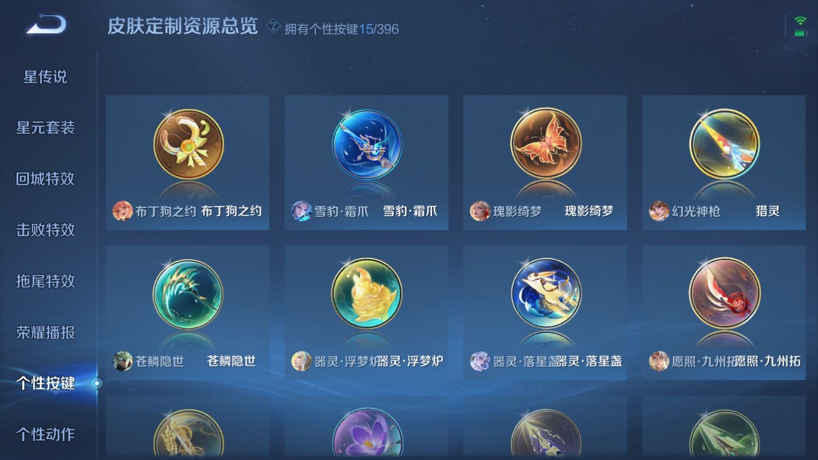 WZCMW4163466王者荣耀账号详情图24