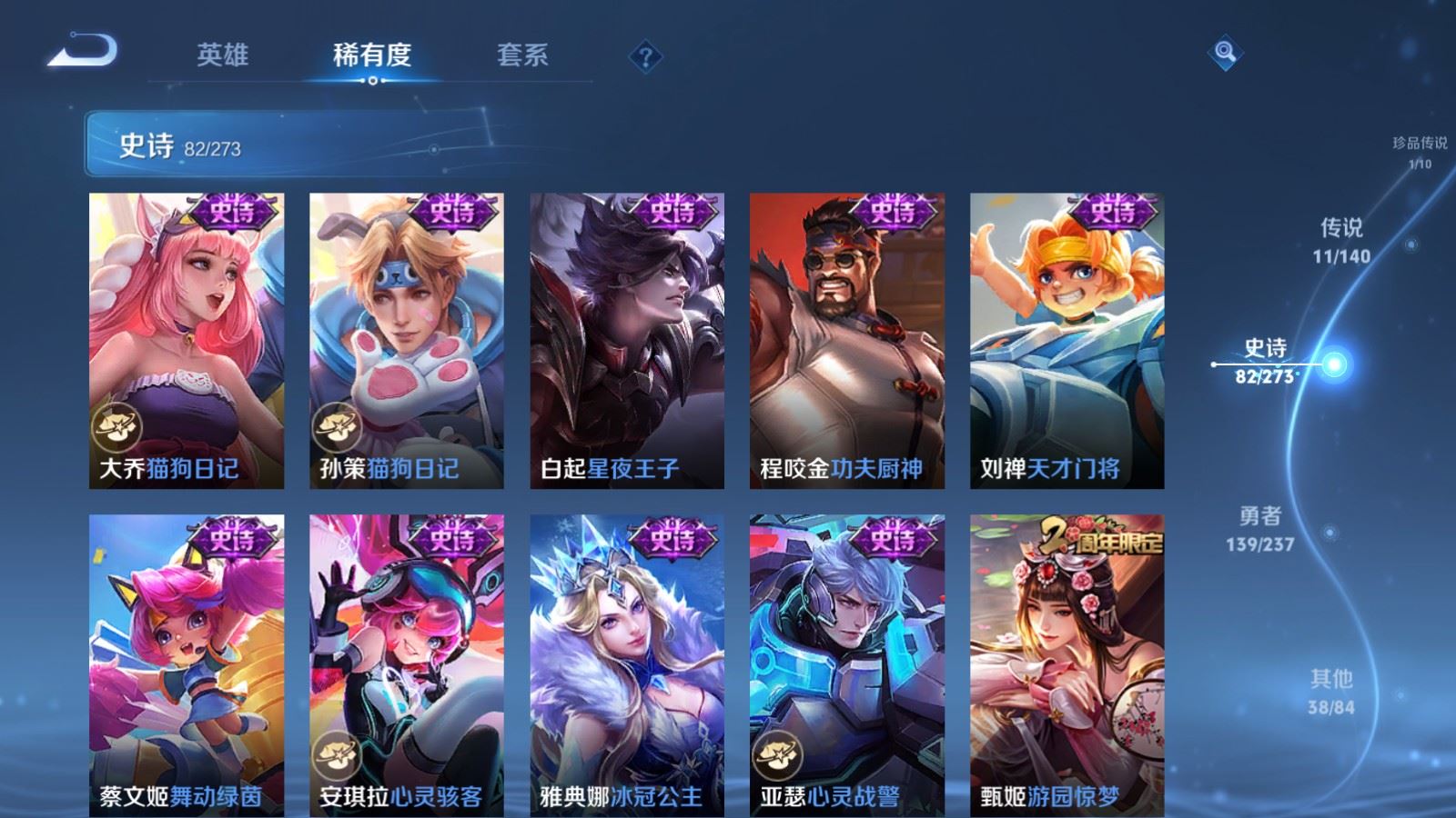 WZCMW4168496王者荣耀账号详情图15