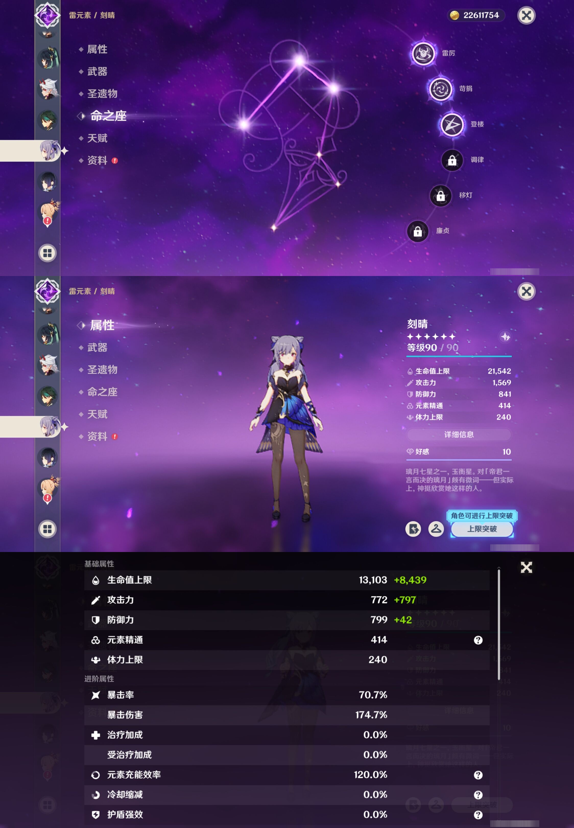 YSMK42280原神账号详情图22