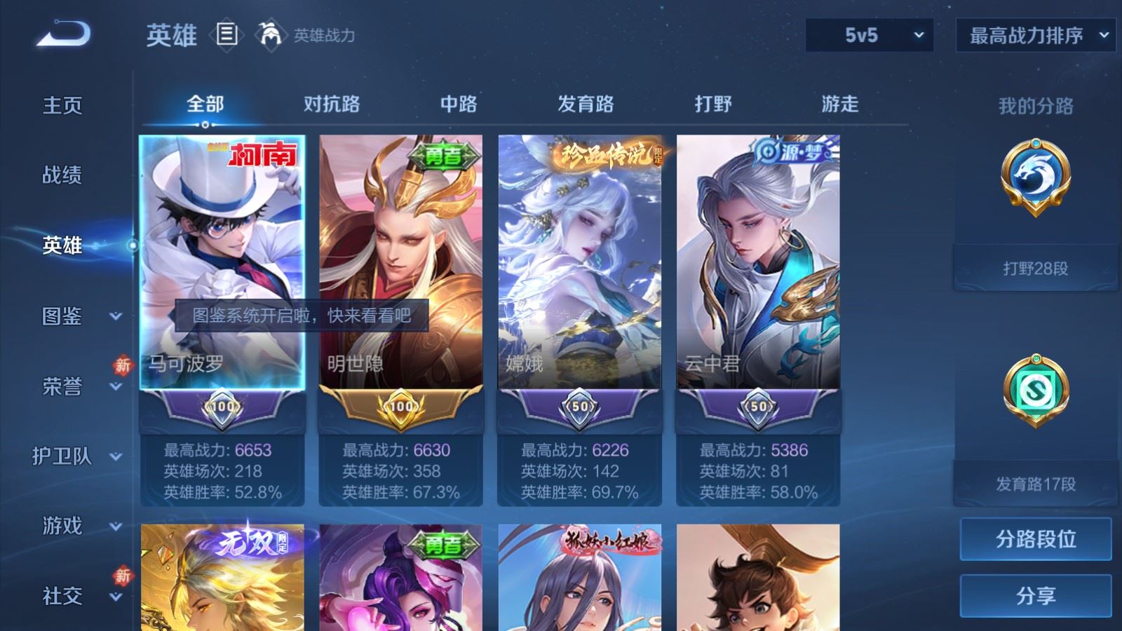 WZCMW4165884王者荣耀账号详情图3