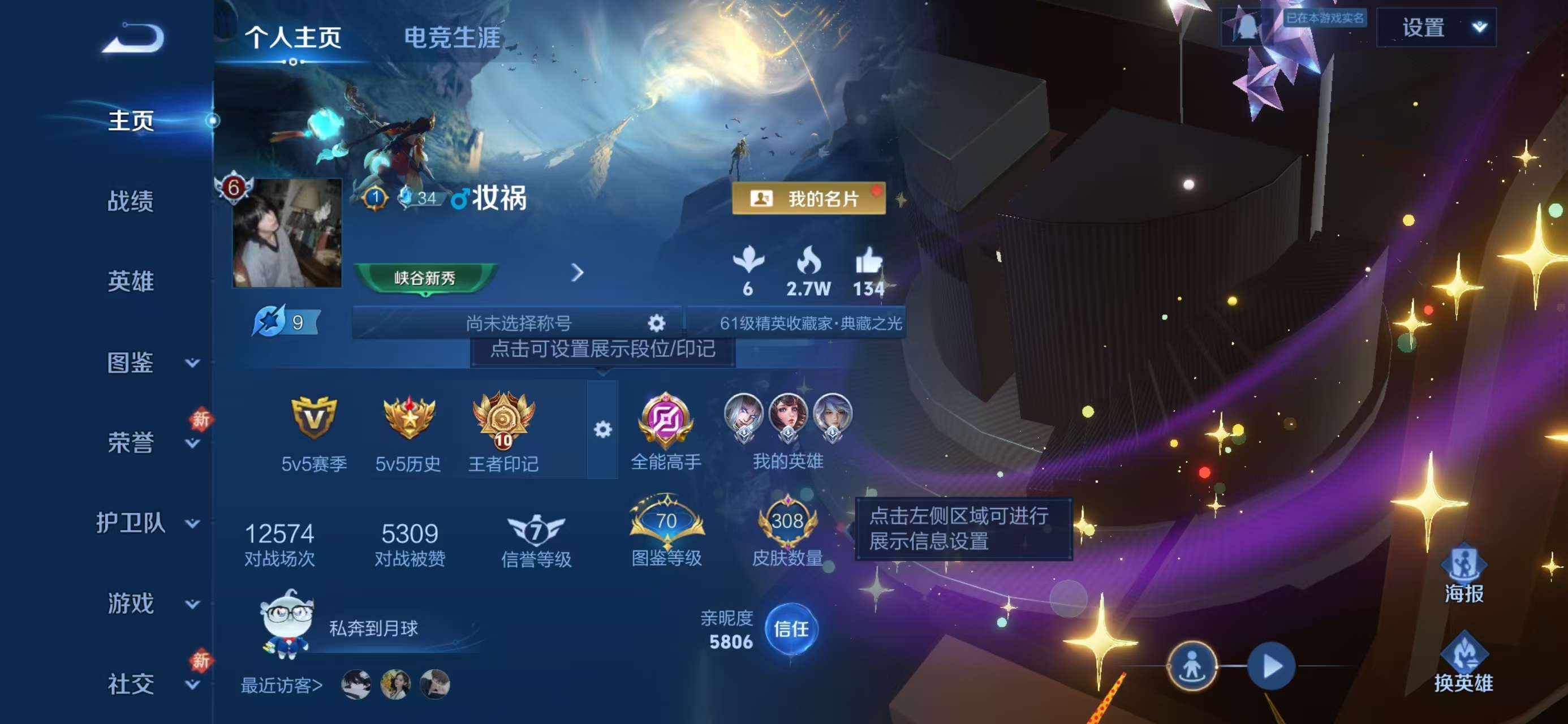 WZCMW4160777王者荣耀账号详情图2 WZCMW4160777王者荣耀账号详情图2