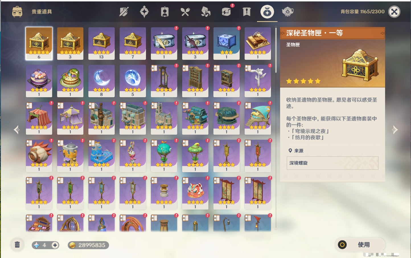 YSMK42266原神账号详情图17