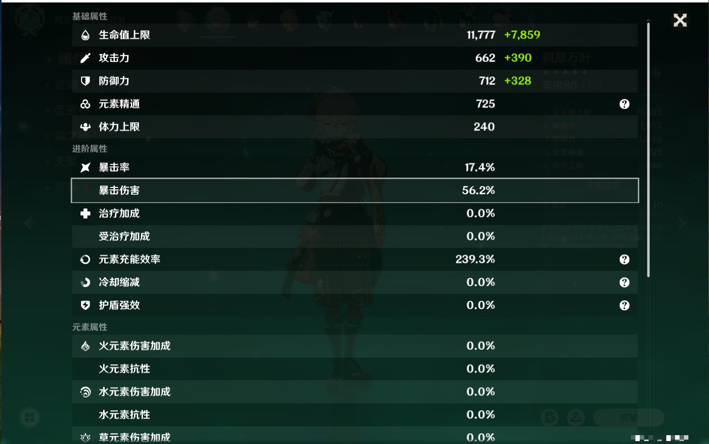 YSMK42263原神账号详情图62