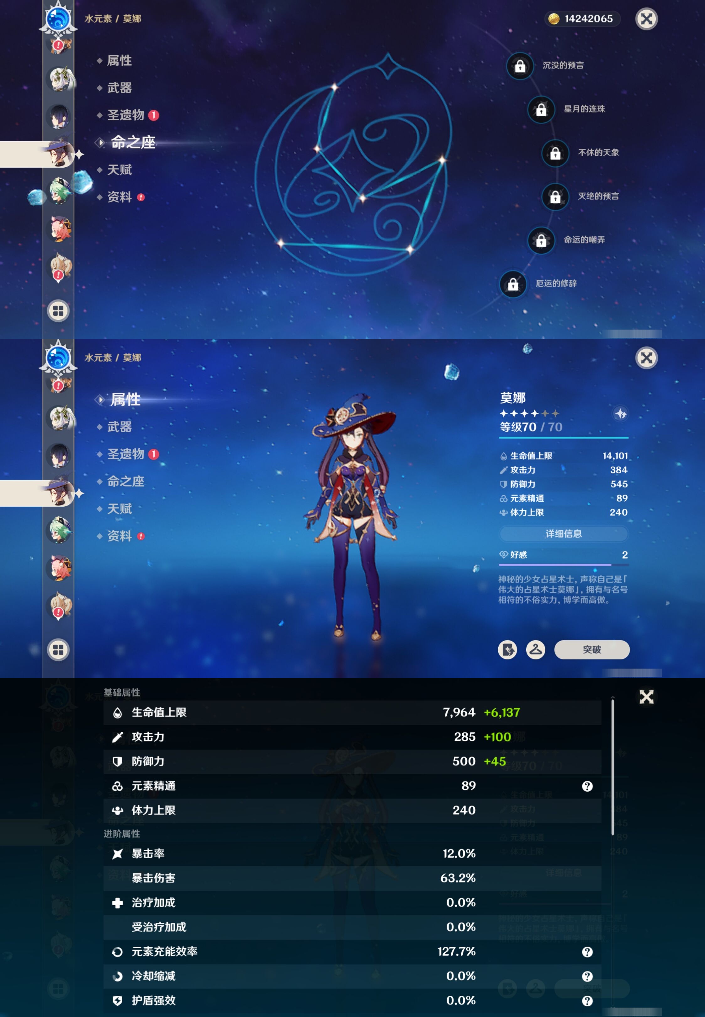 YSMK42270原神账号详情图24