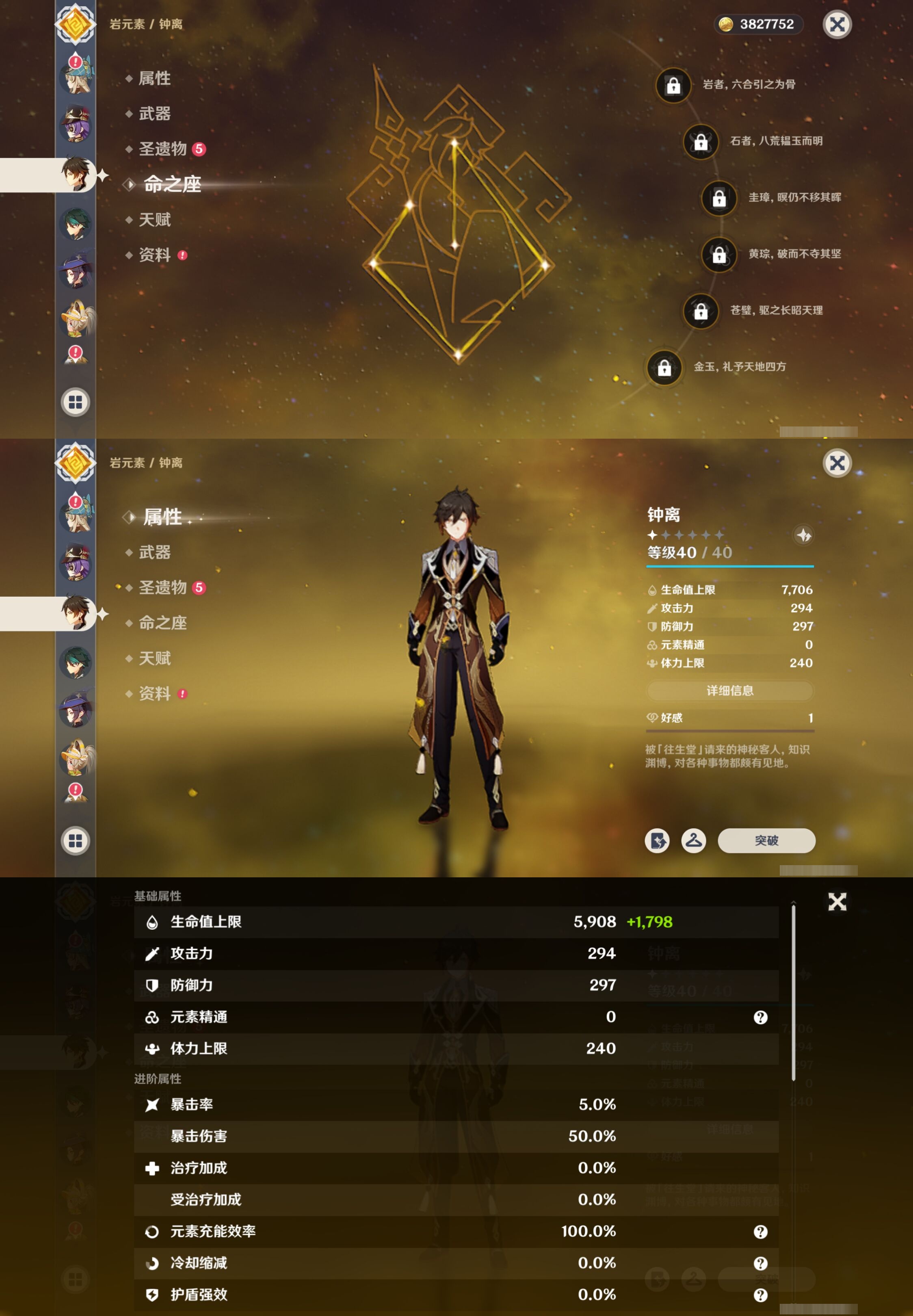 YSMK42277原神账号详情图27