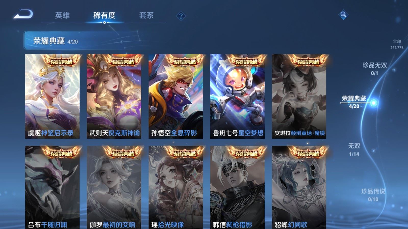 WZCMW4163444王者荣耀账号详情图6 WZCMW4163444王者荣耀账号详情图6