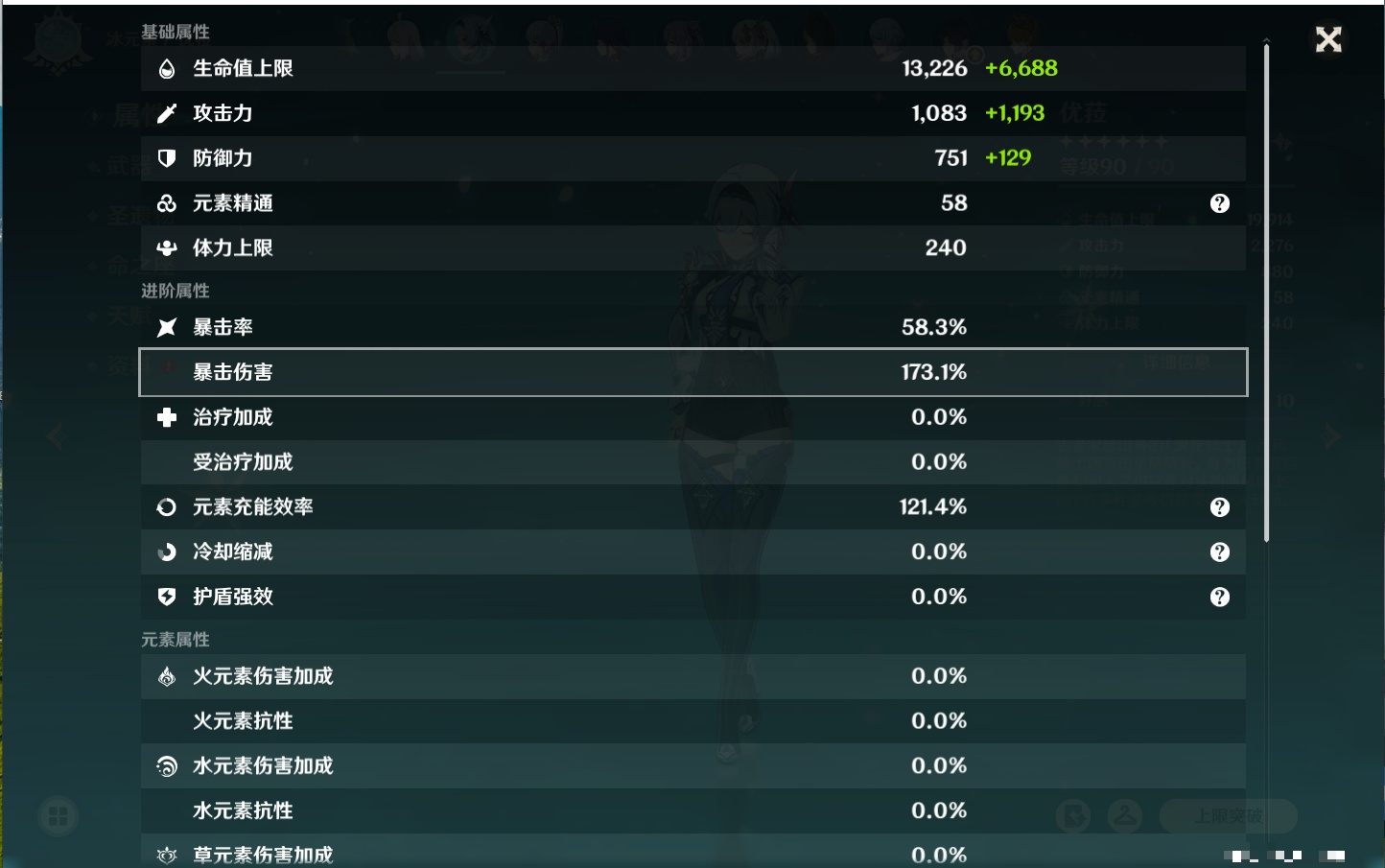 YSMK42266原神账号详情图33