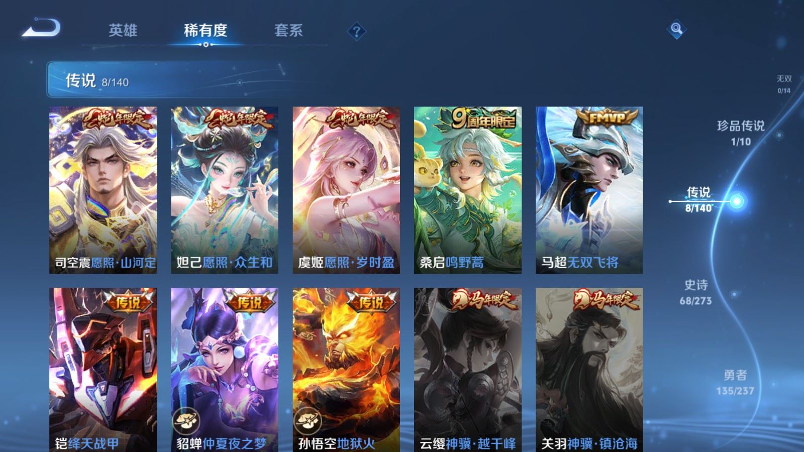 WZCMW4165866王者荣耀账号详情图7 WZCMW4165866王者荣耀账号详情图7