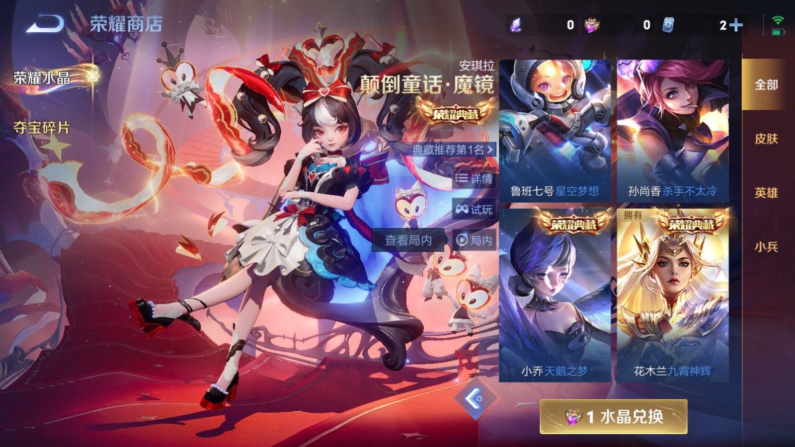 WZCMW4163468王者荣耀账号详情图23