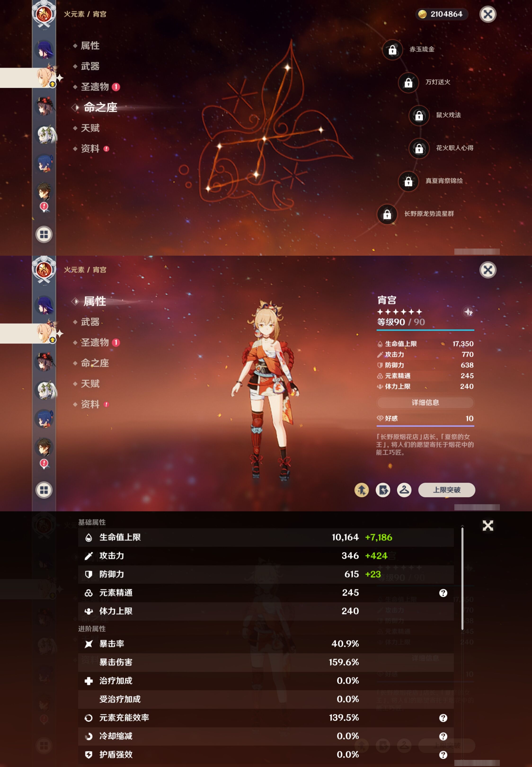 YSMK42271原神账号详情图15