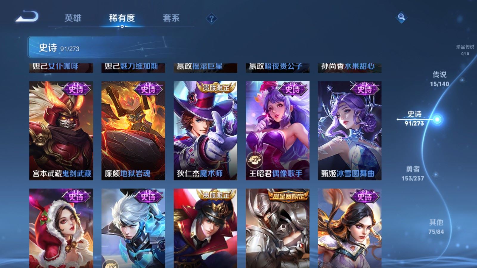 WZCMW4164336王者荣耀账号详情图17