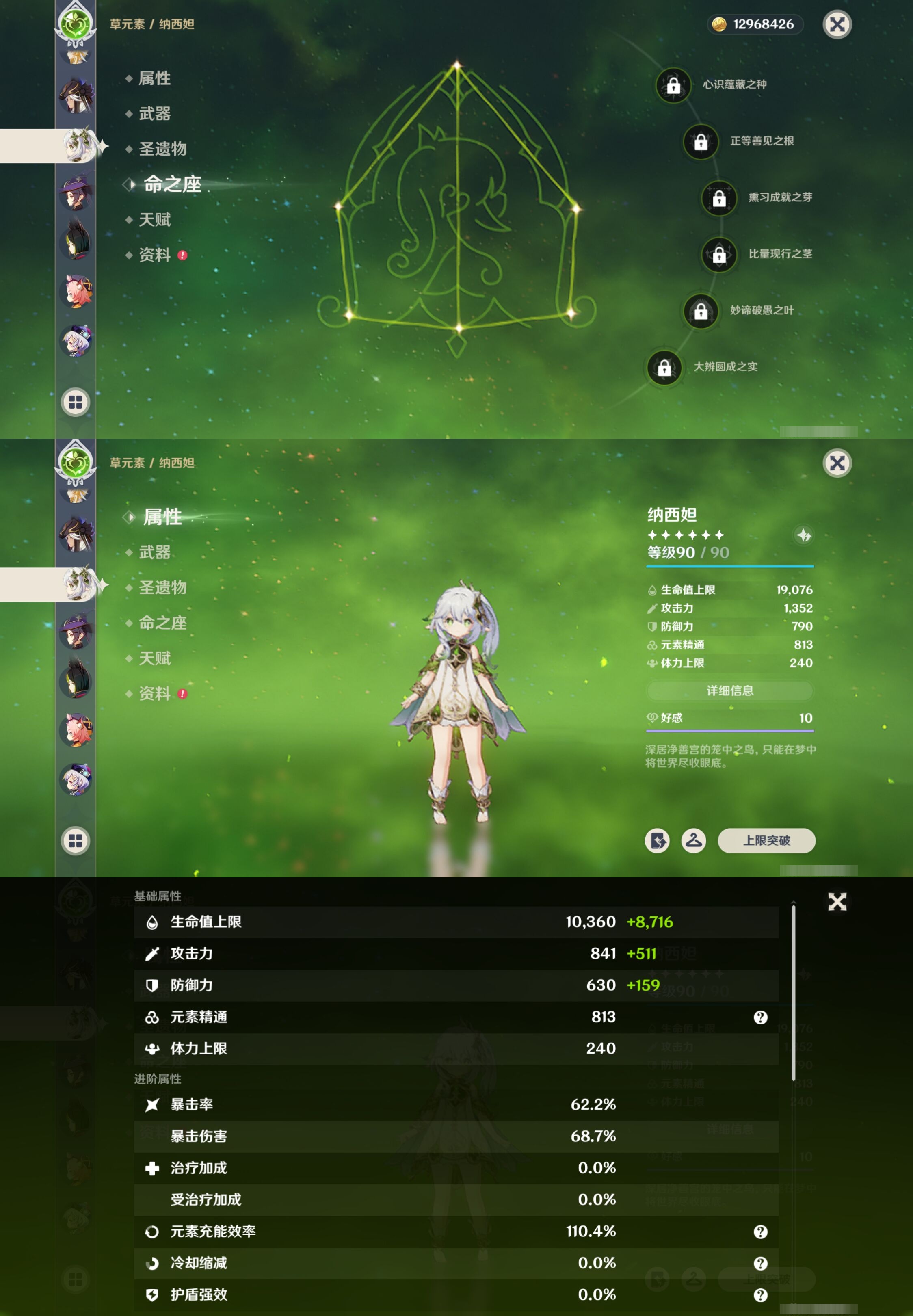 YSMK42272原神账号详情图23