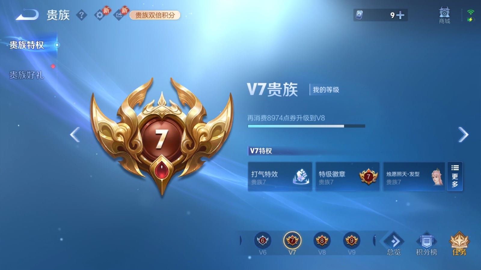 WZCMW4165886王者荣耀账号详情图19