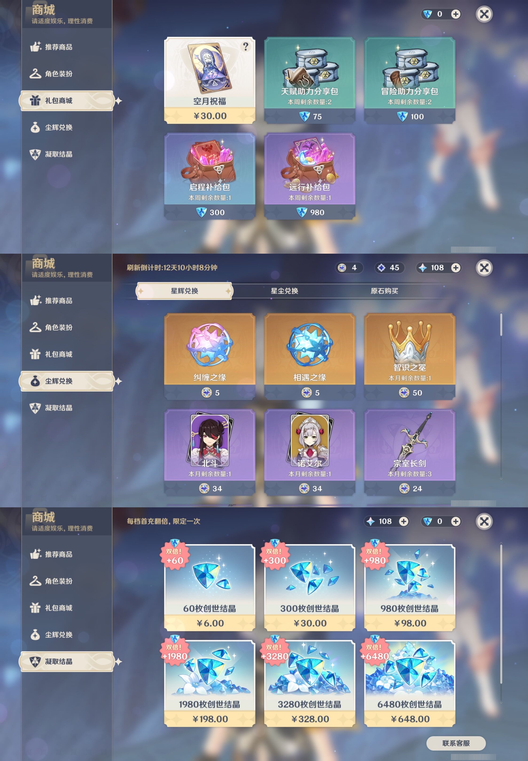 YSMK42284原神账号详情图26