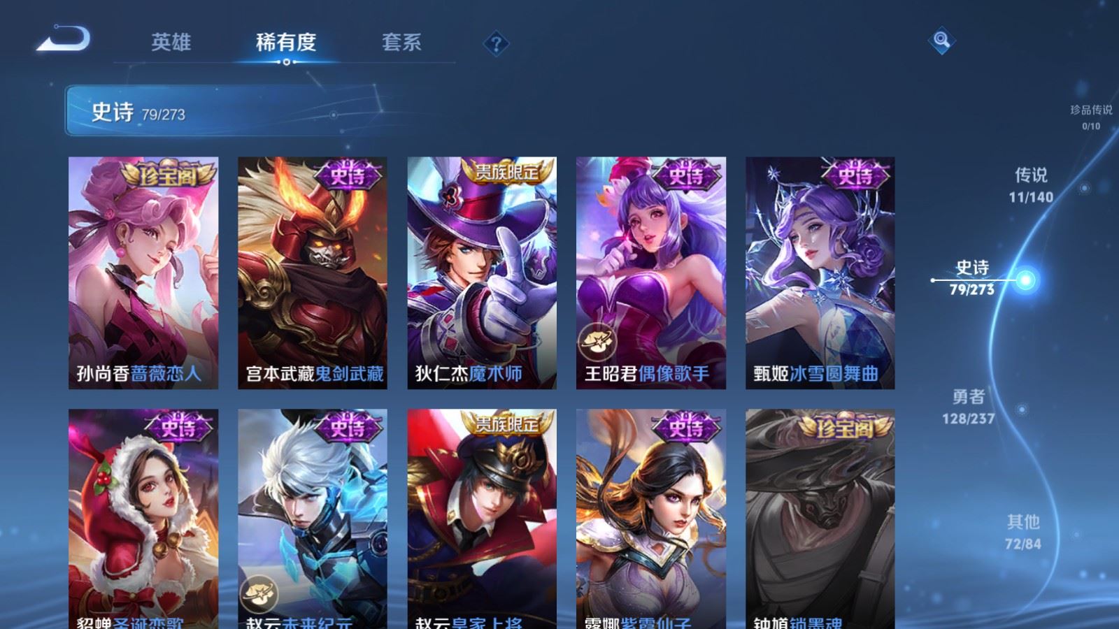 WZCMW4163277王者荣耀账号详情图17 WZCMW4163277王者荣耀账号详情图17