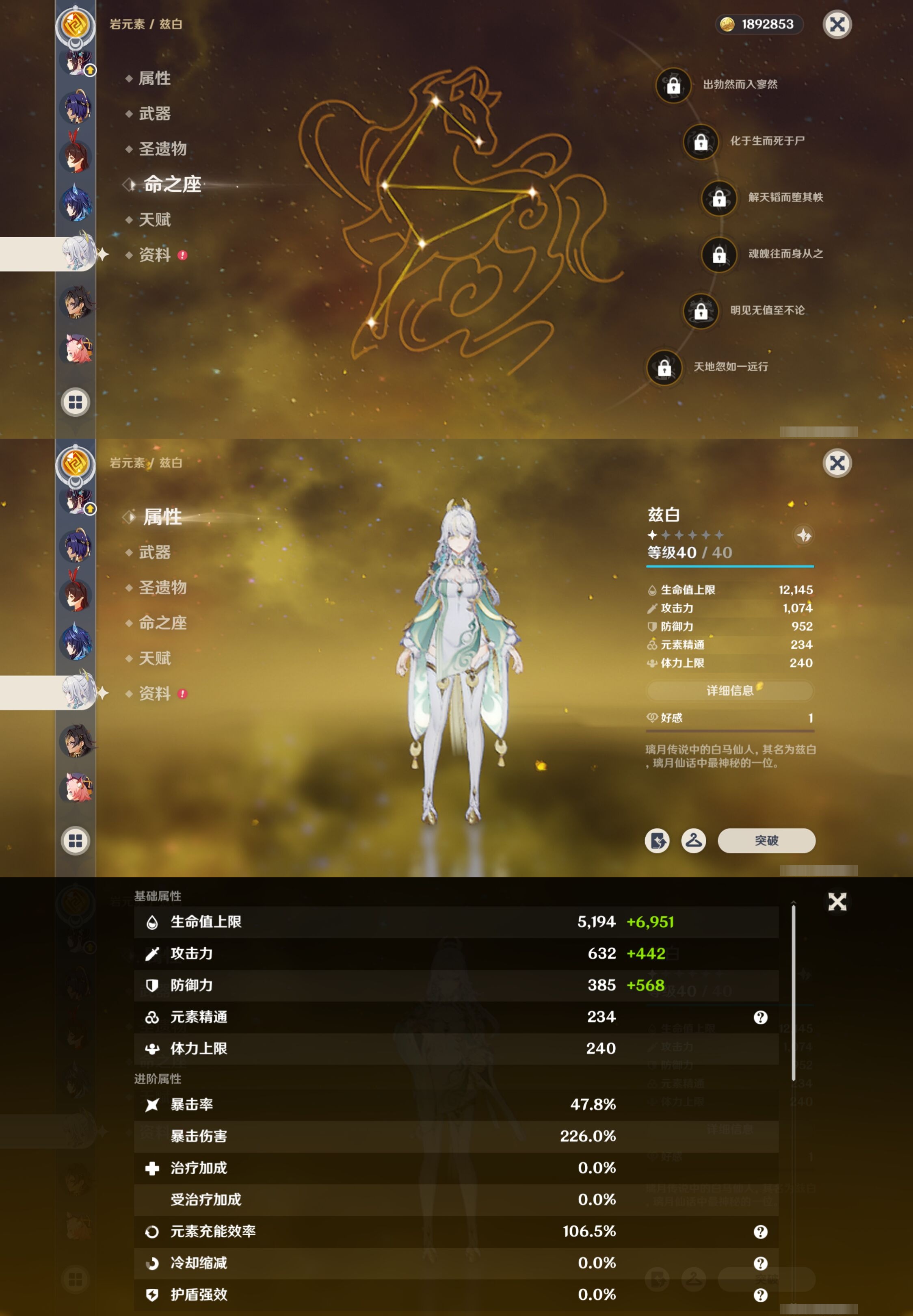 YSMK42279原神账号详情图34