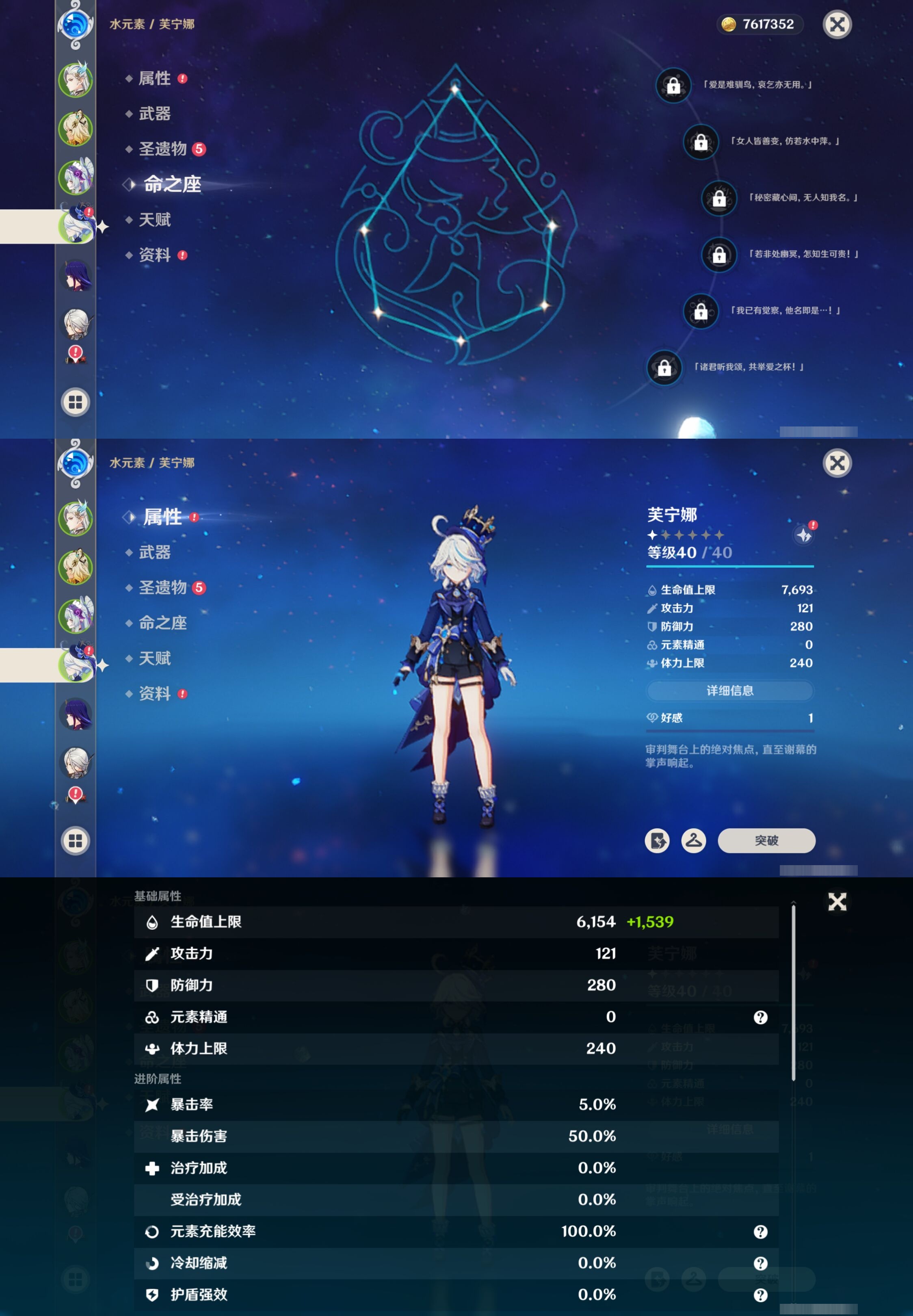 YSMK42269原神账号详情图12