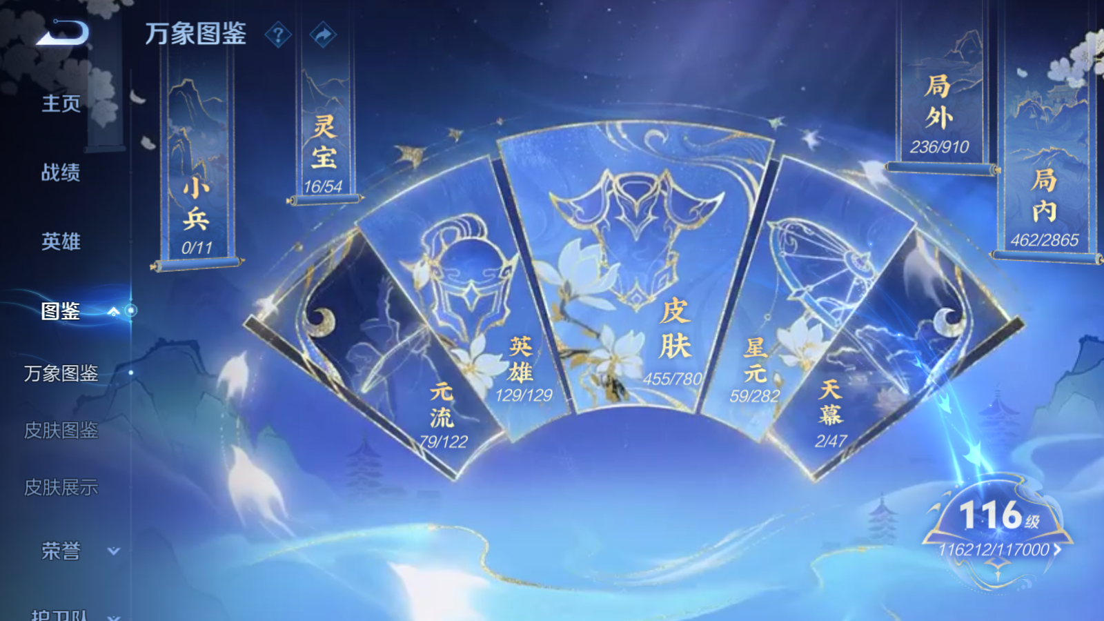 WZCMW4165860王者荣耀账号详情图4