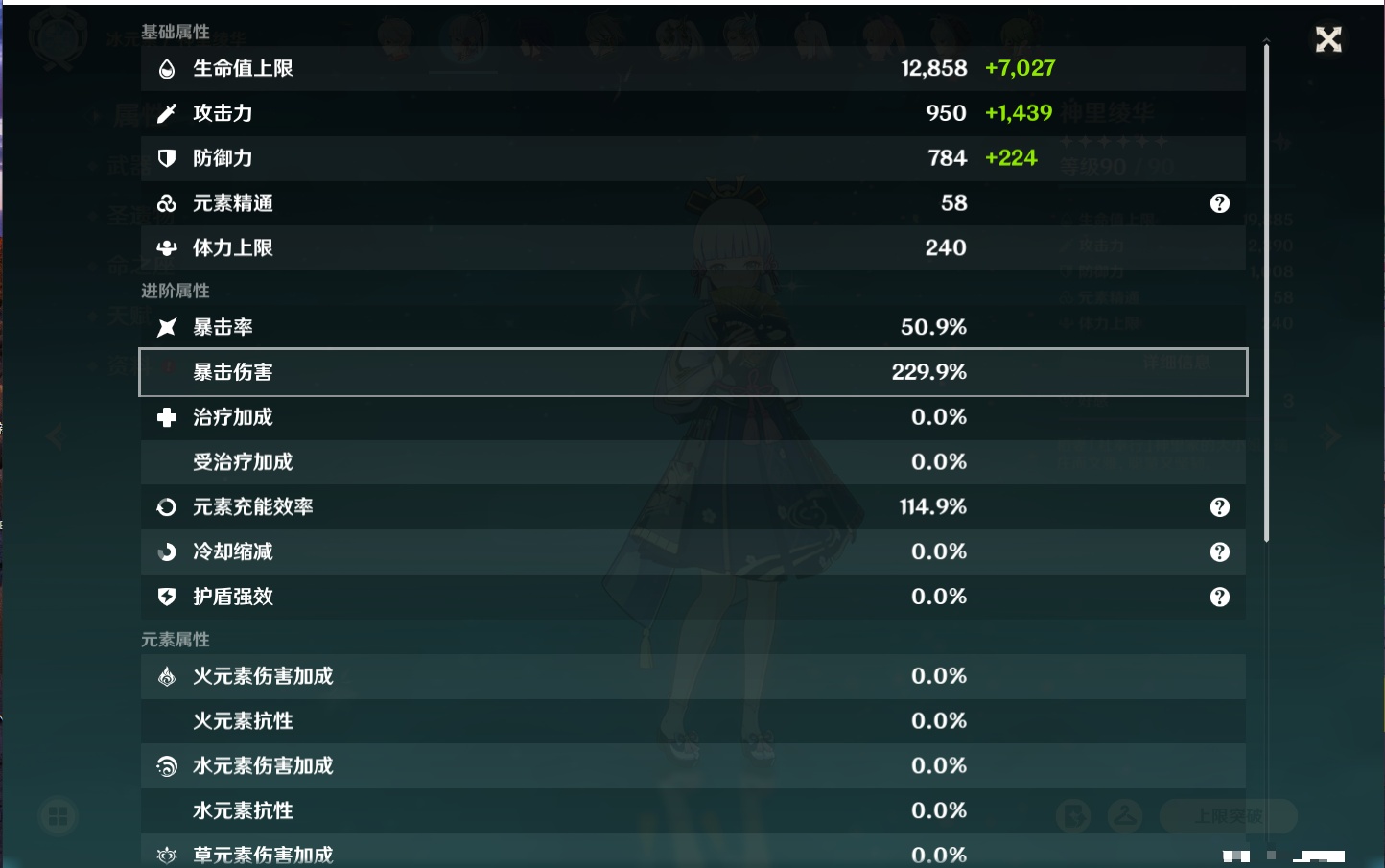 YSMK42265原神账号详情图66