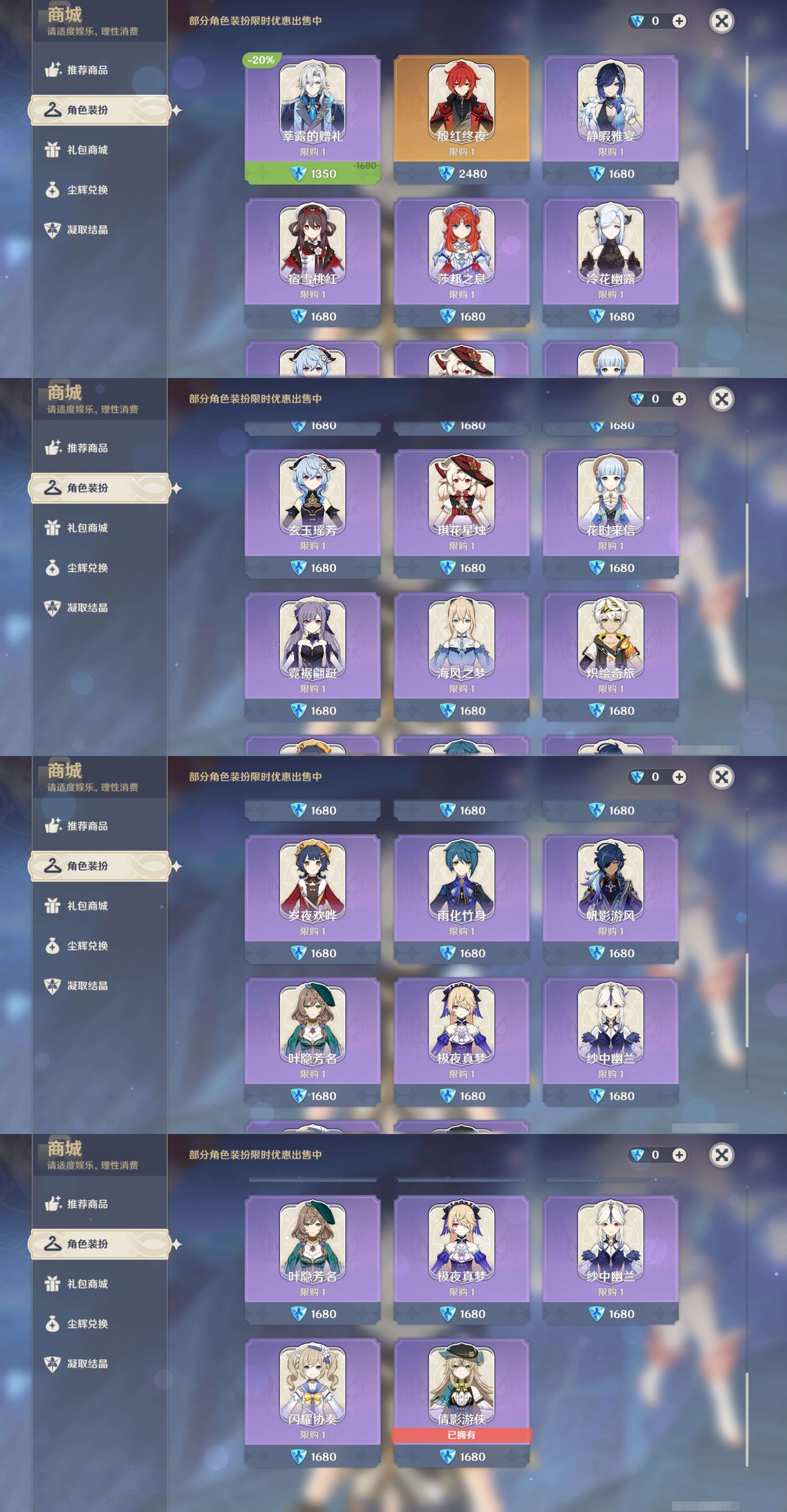 YSMK42284原神账号详情图24