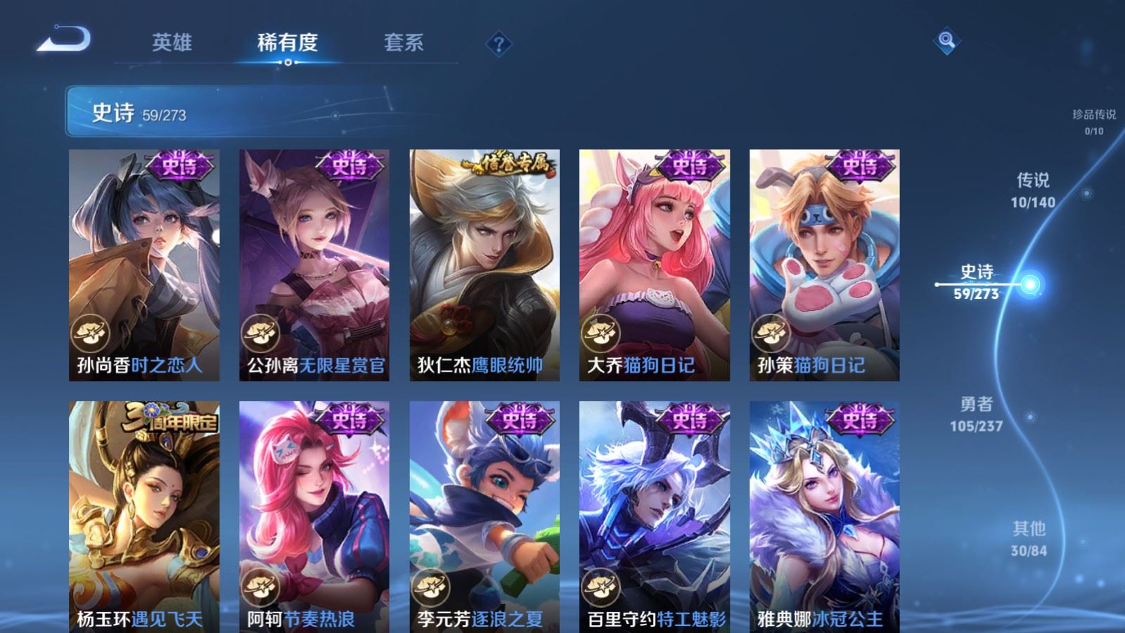 WZCMW4163467王者荣耀账号详情图11 WZCMW4163467王者荣耀账号详情图11