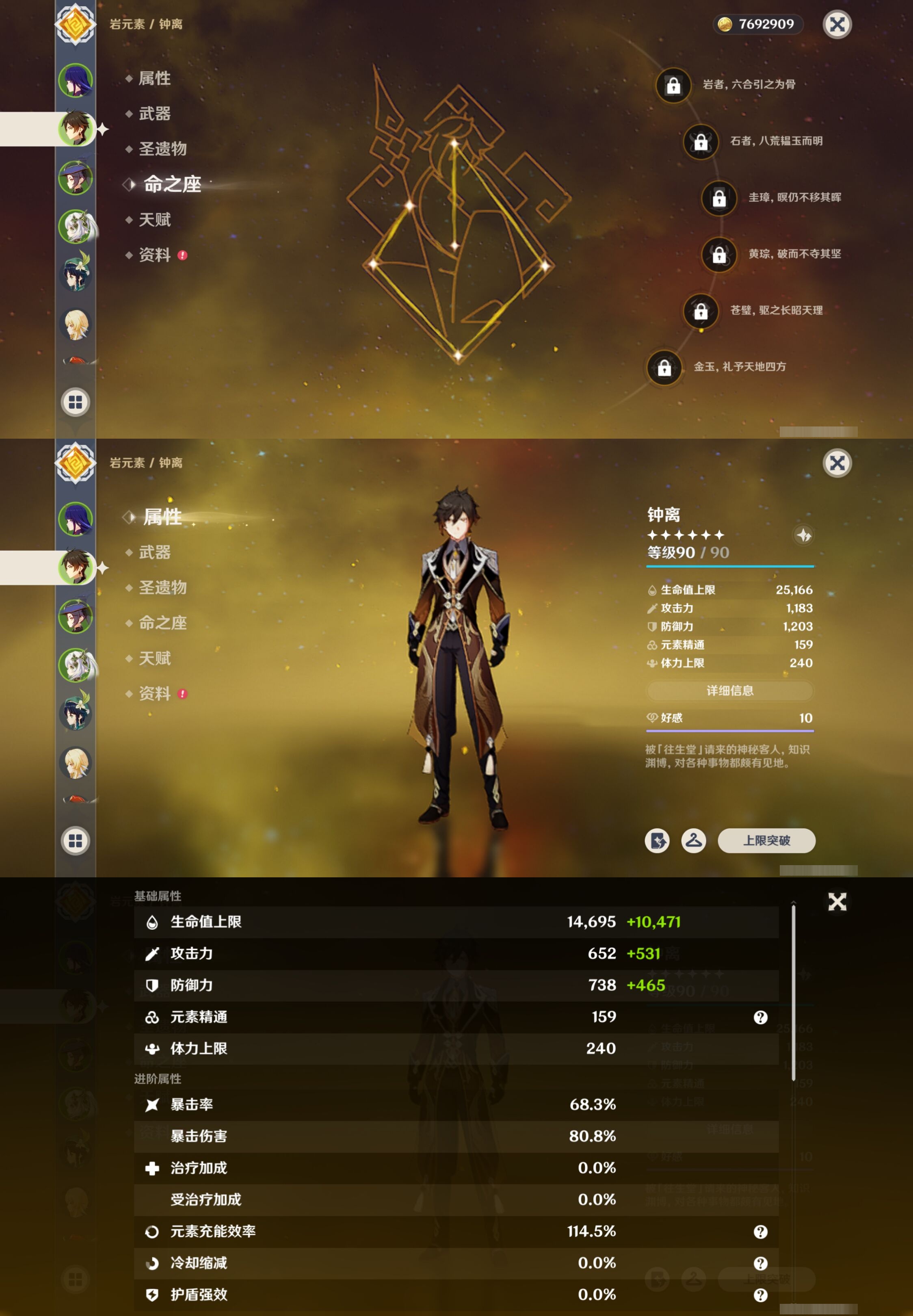 YSMK42283原神账号详情图10