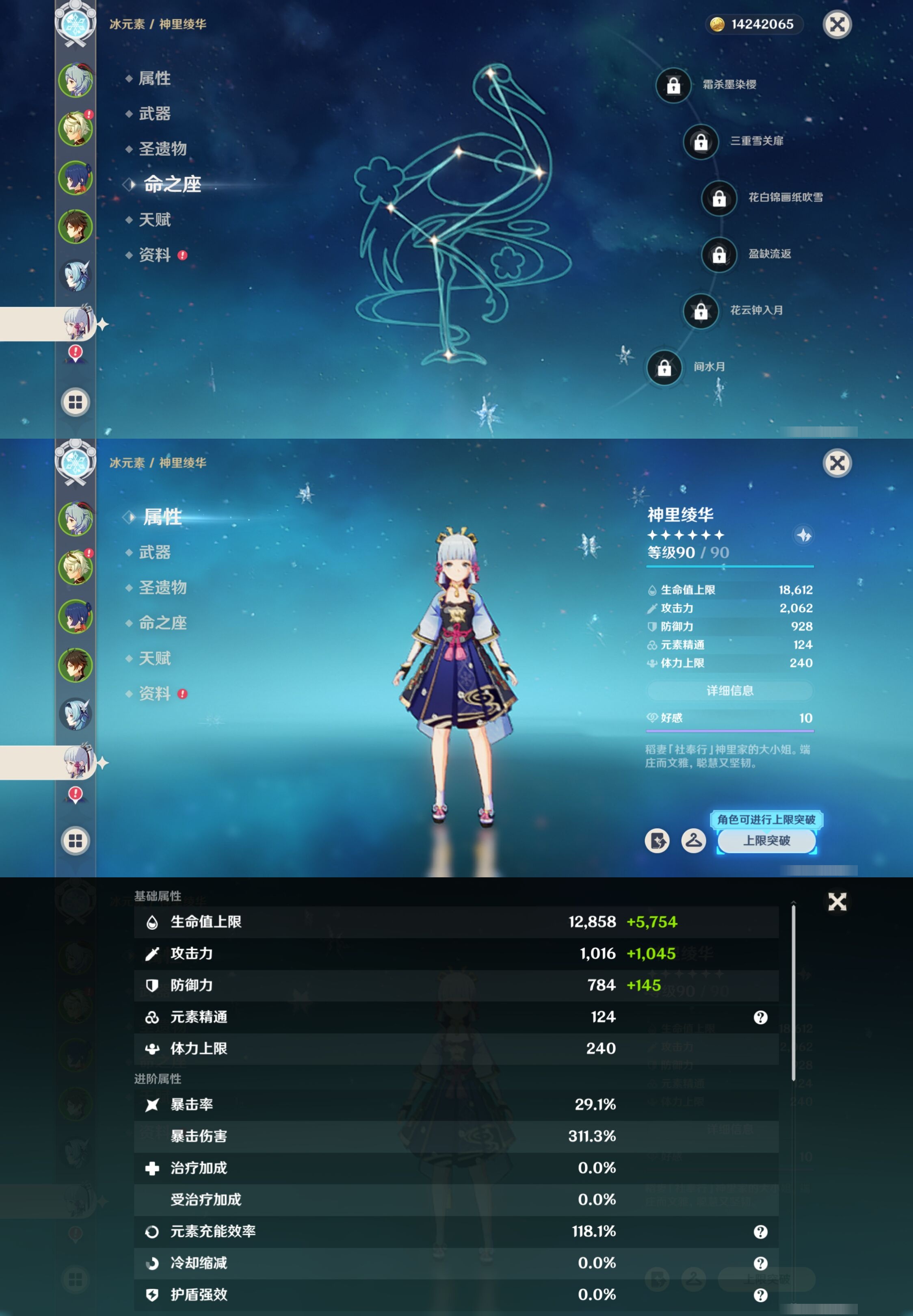 YSMK42270原神账号详情图12