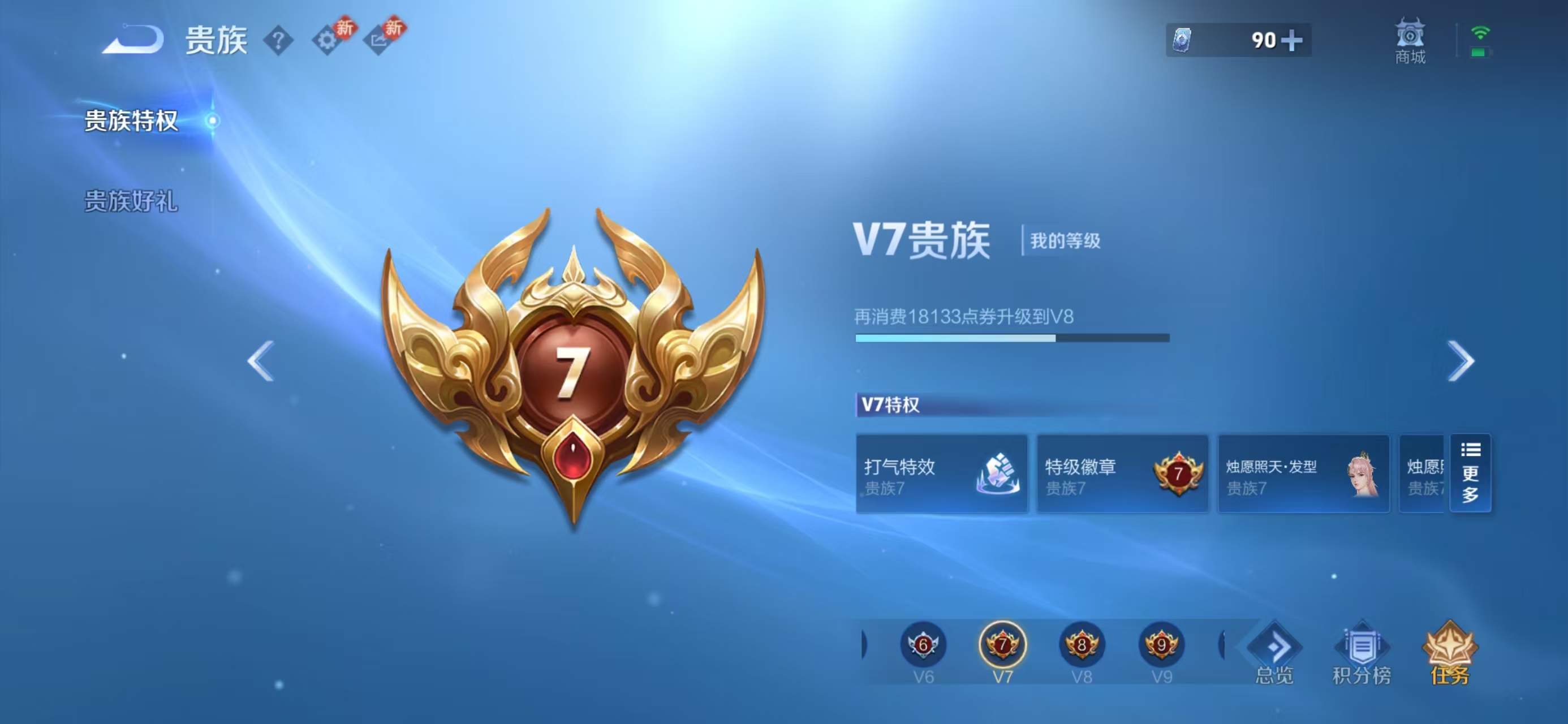 WZCMW4161290王者荣耀账号详情图3 WZCMW4161290王者荣耀账号详情图3